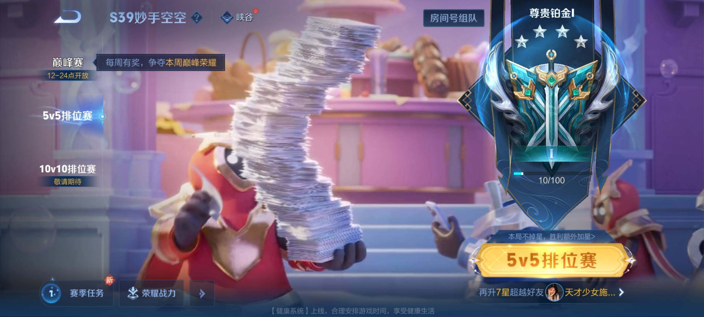 WZEY3104572王者荣耀账号详情图42 WZEY3104572王者荣耀账号详情图42