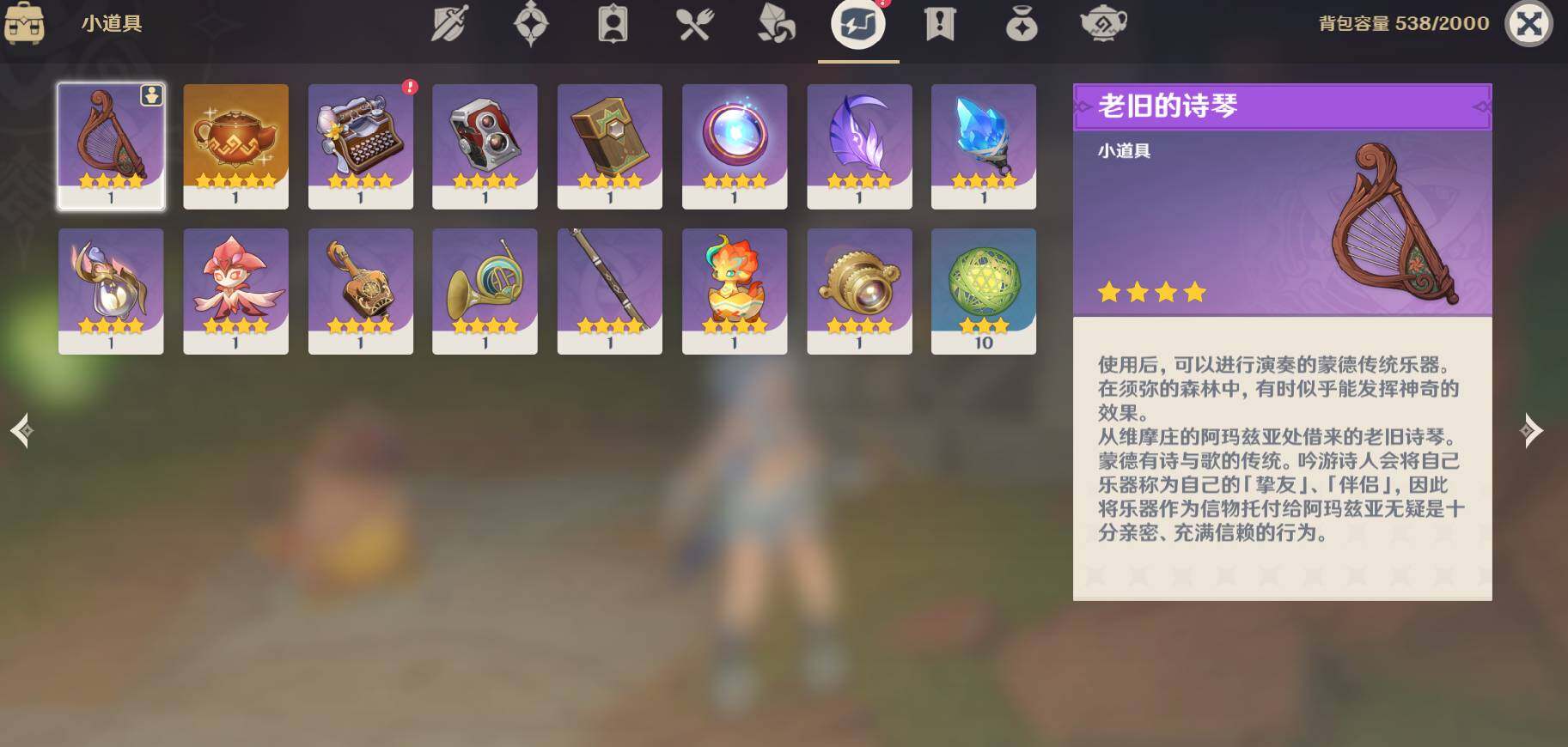 YSEY31568原神账号详情图3 YSEY31568原神账号详情图3
