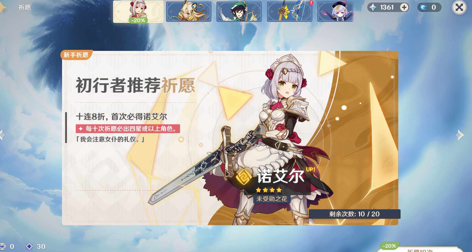 YSEY31568原神账号详情图4 YSEY31568原神账号详情图4