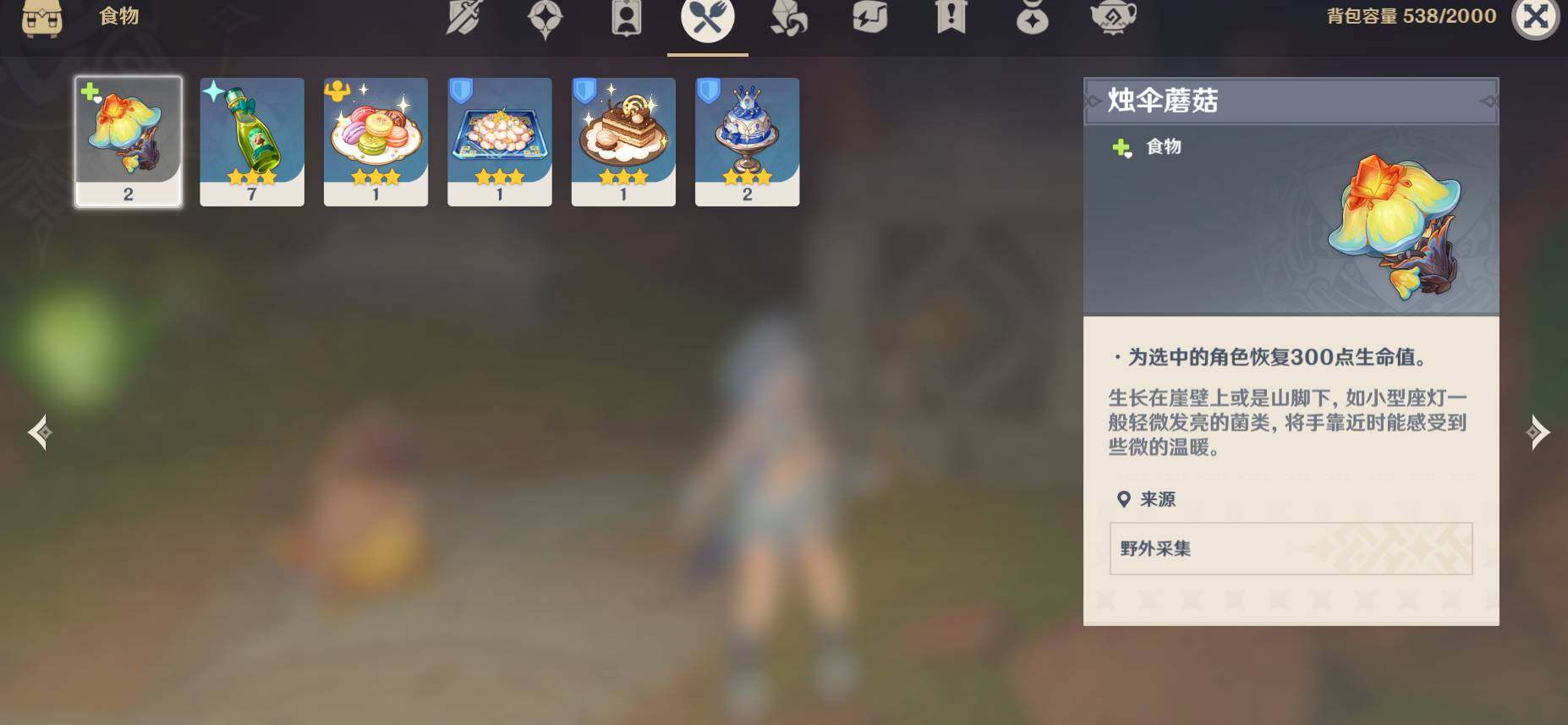 YSEY31568原神账号详情图5 YSEY31568原神账号详情图5