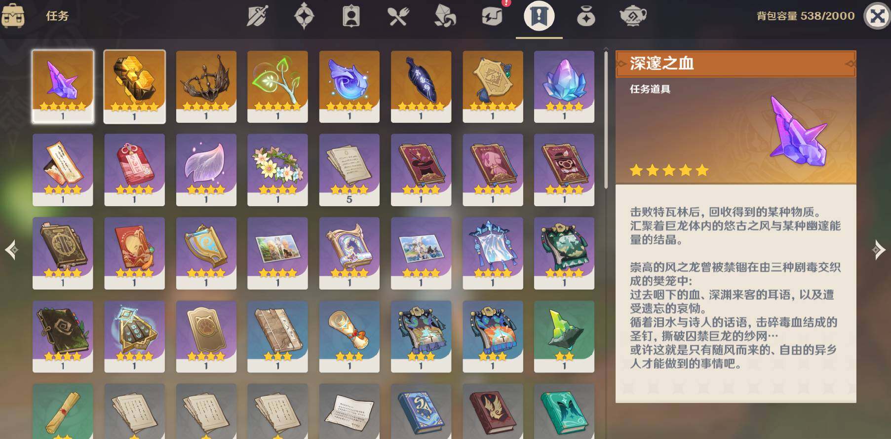 YSEY31568原神账号详情图6 YSEY31568原神账号详情图6