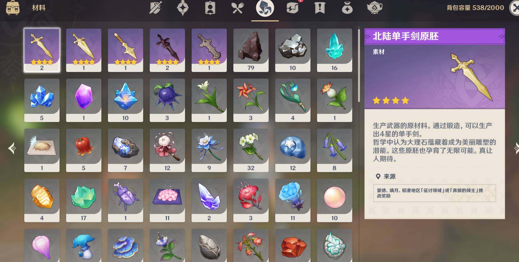 YSEY31568原神账号详情图10 YSEY31568原神账号详情图10