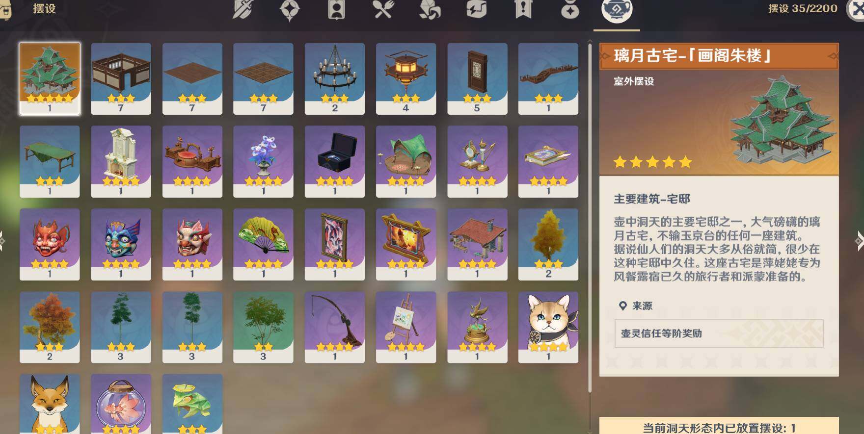 YSEY31568原神账号详情图11 YSEY31568原神账号详情图11