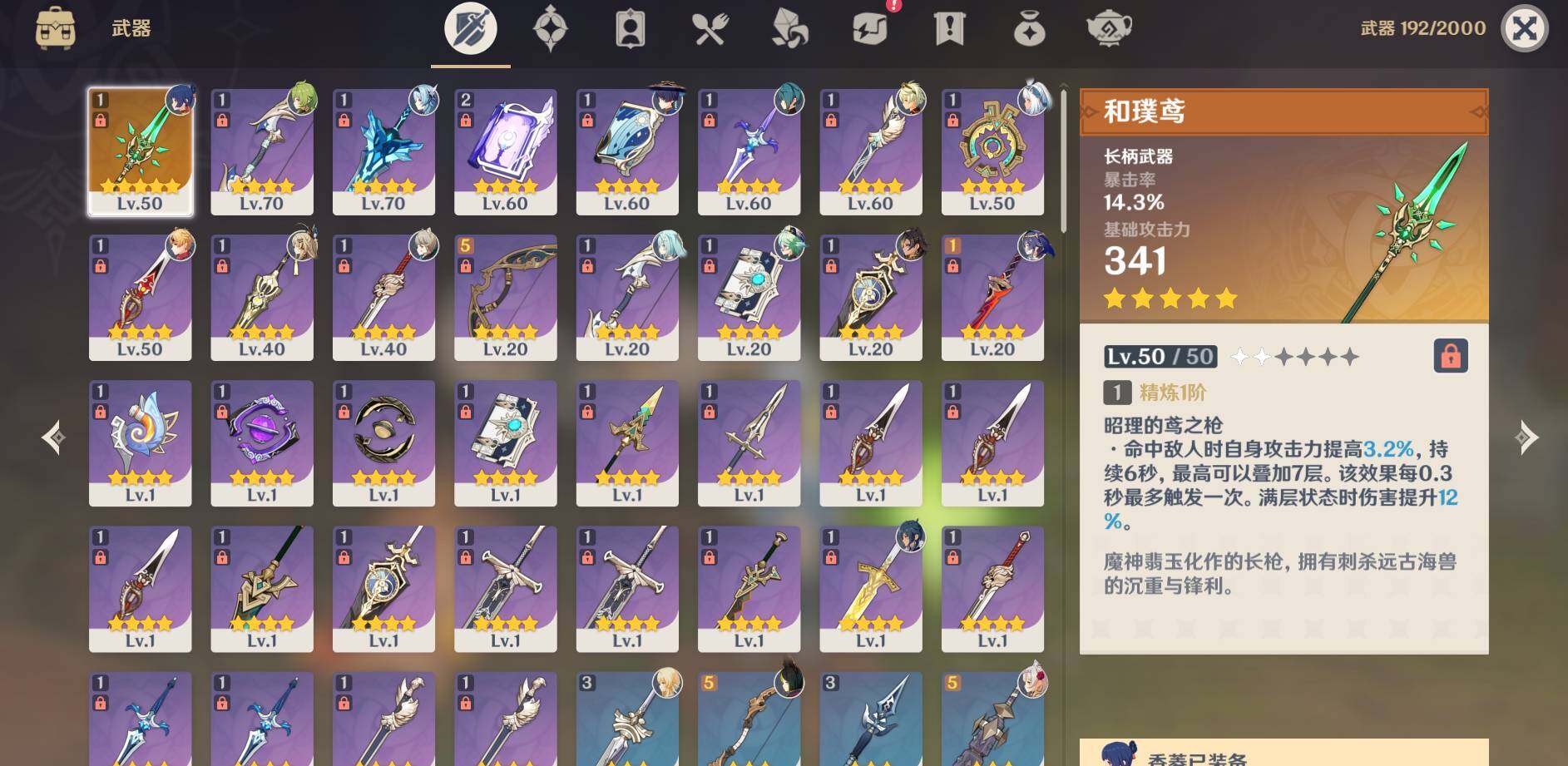 YSEY31568原神账号详情图12 YSEY31568原神账号详情图12