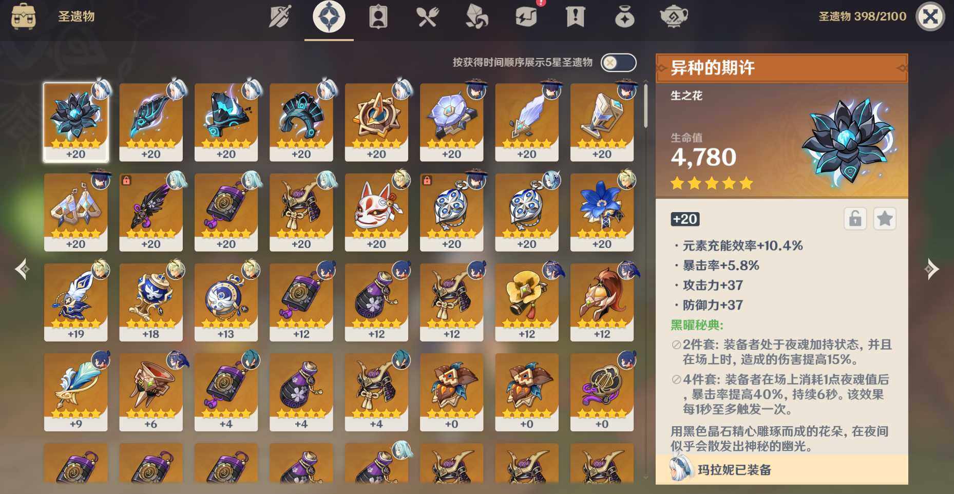 YSEY31568原神账号详情图15 YSEY31568原神账号详情图15