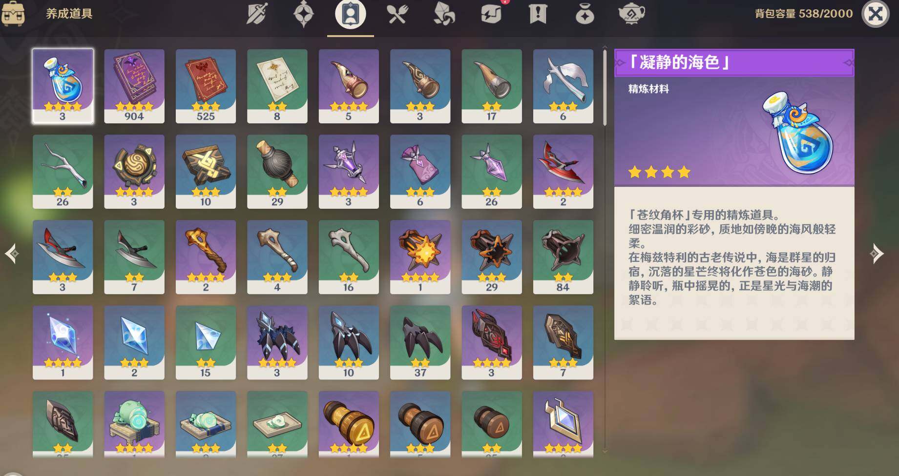 YSEY31568原神账号详情图16 YSEY31568原神账号详情图16