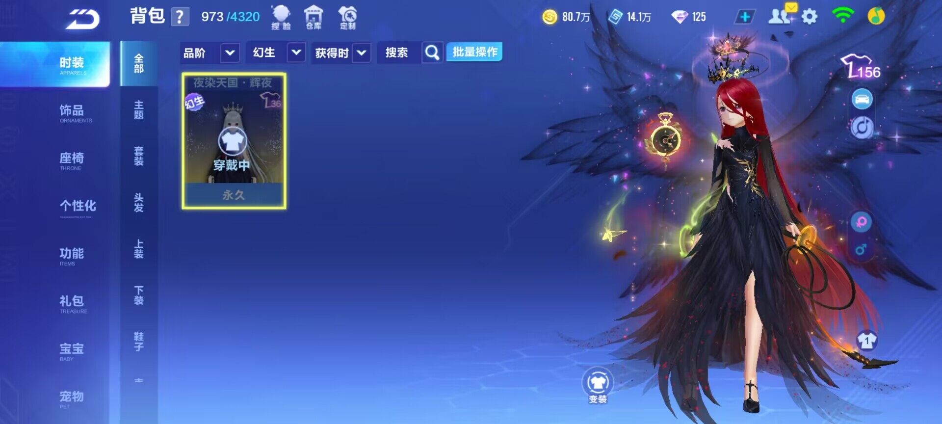 QQ飞车手游账号安卓QQ【FCX193】V9/孙悟空/冰魄