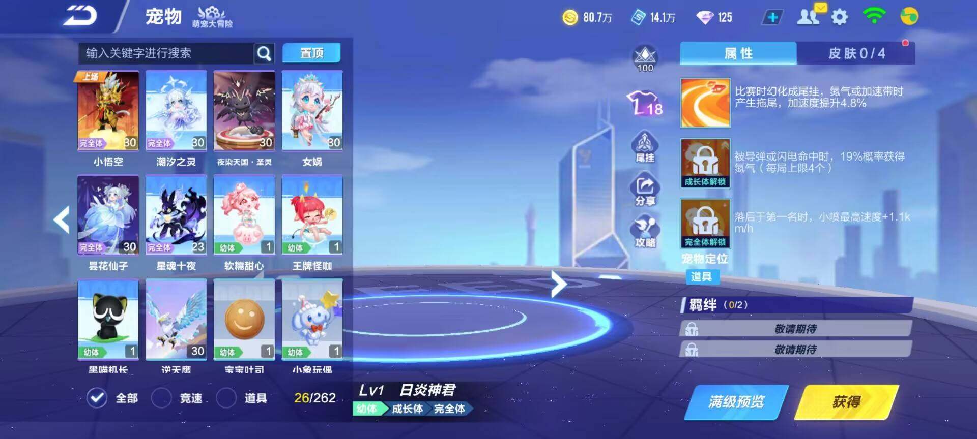 FCSEY31719QQ飞车手游账号详情图7