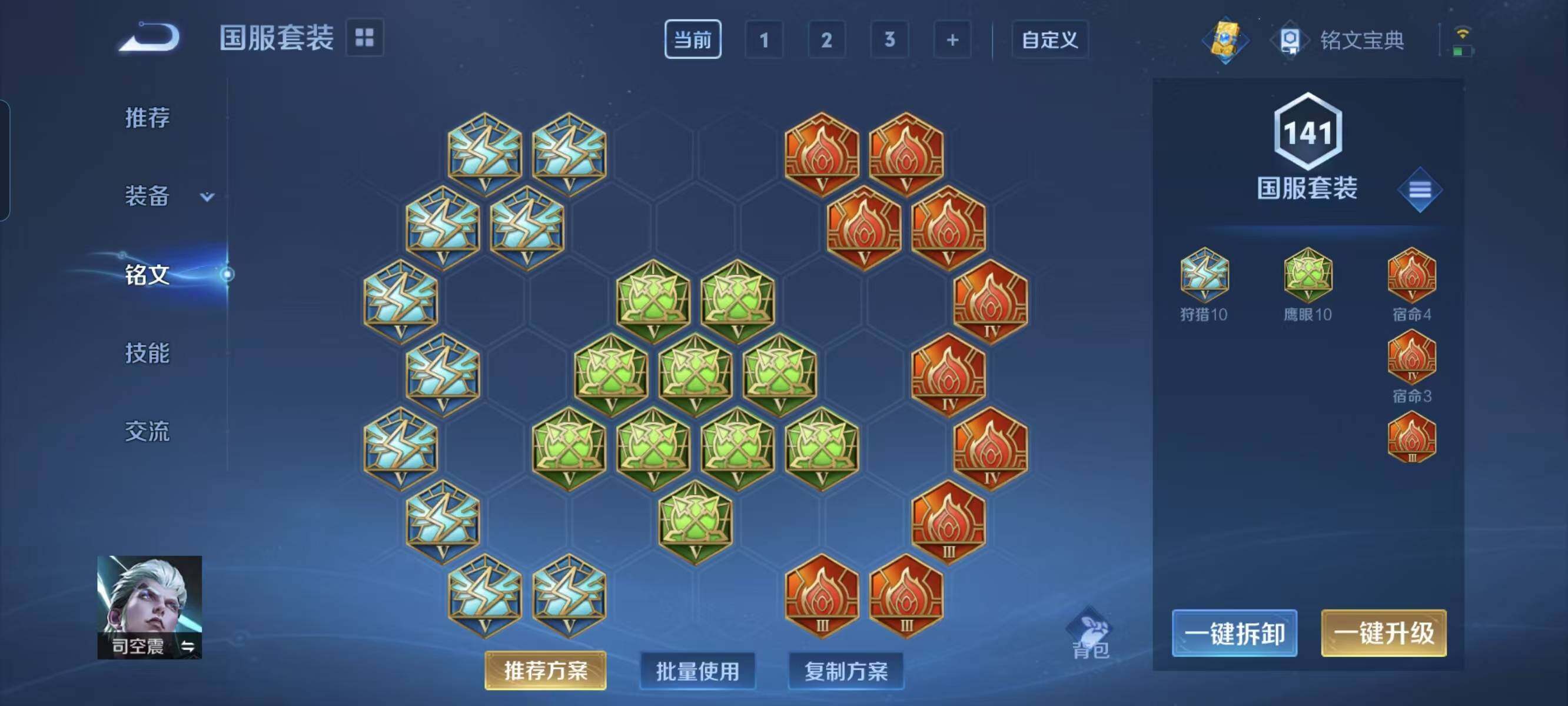 WZ033104225王者荣耀账号详情图7 WZ033104225王者荣耀账号详情图7