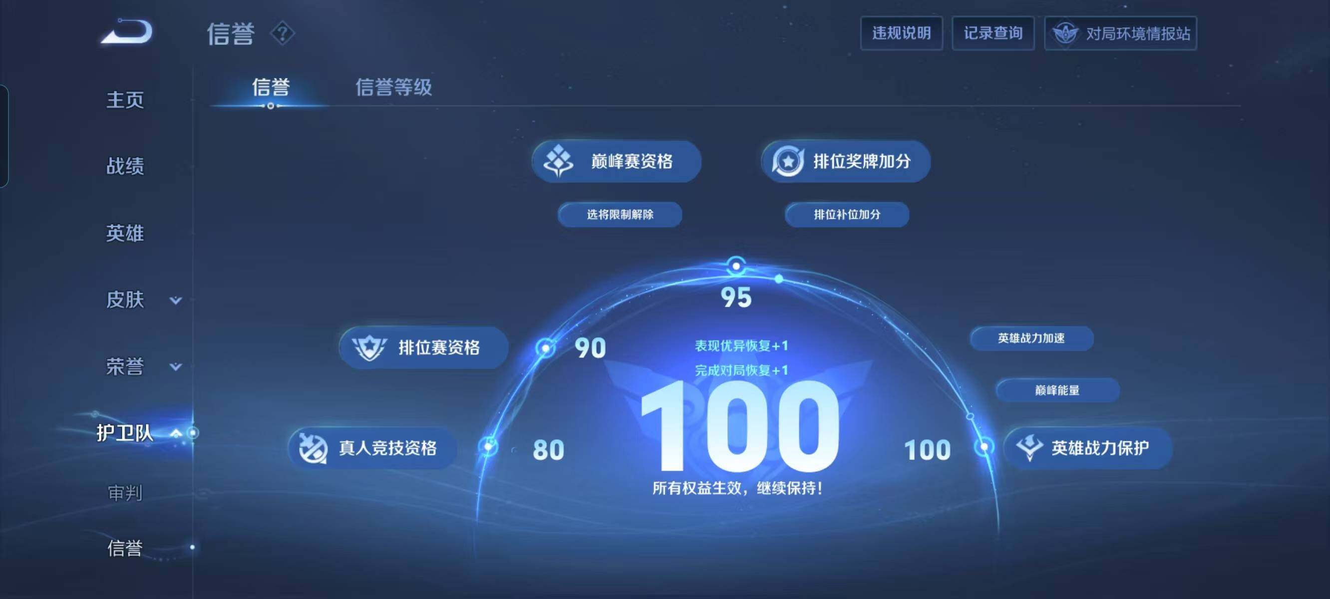 WZ033104225王者荣耀账号详情图8 WZ033104225王者荣耀账号详情图8