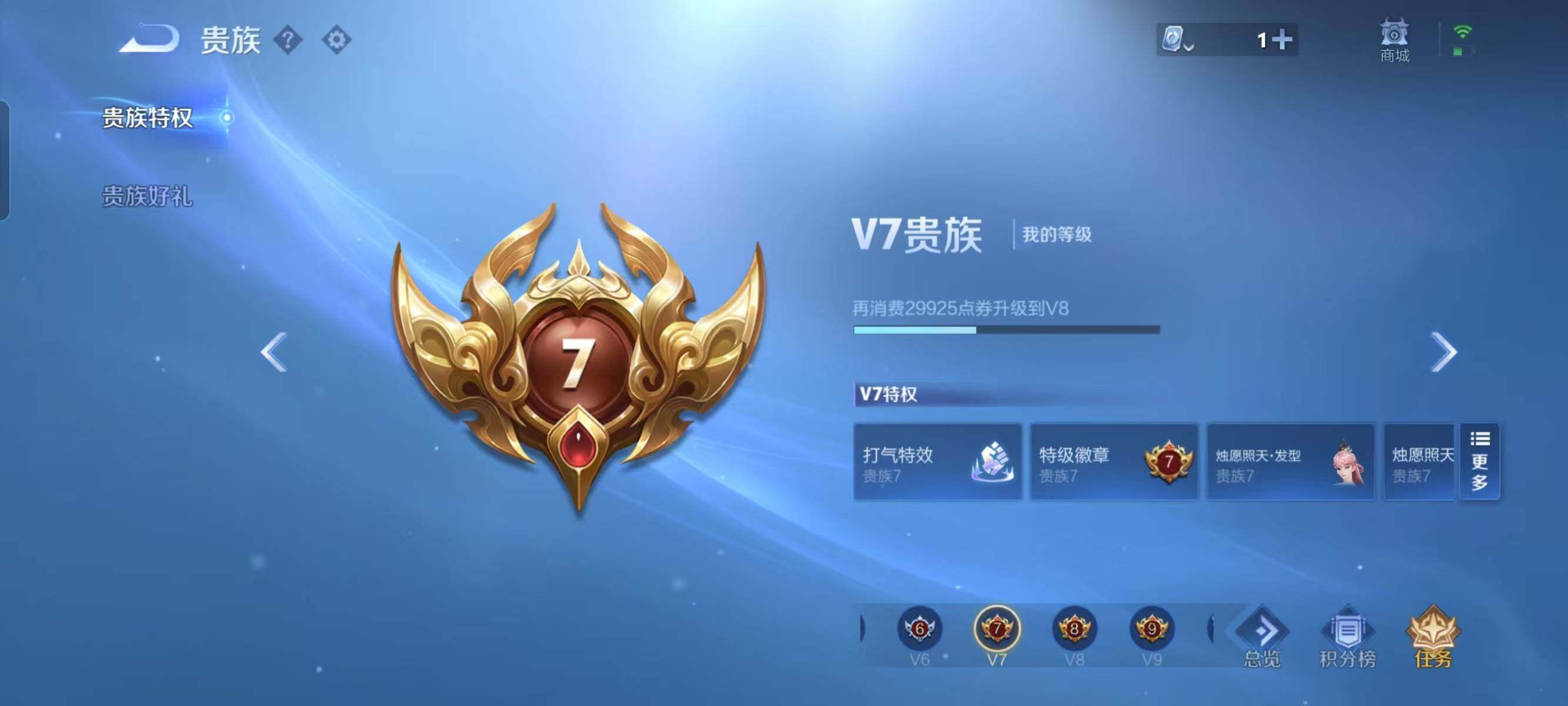 WZ033104225王者荣耀账号详情图10 WZ033104225王者荣耀账号详情图10