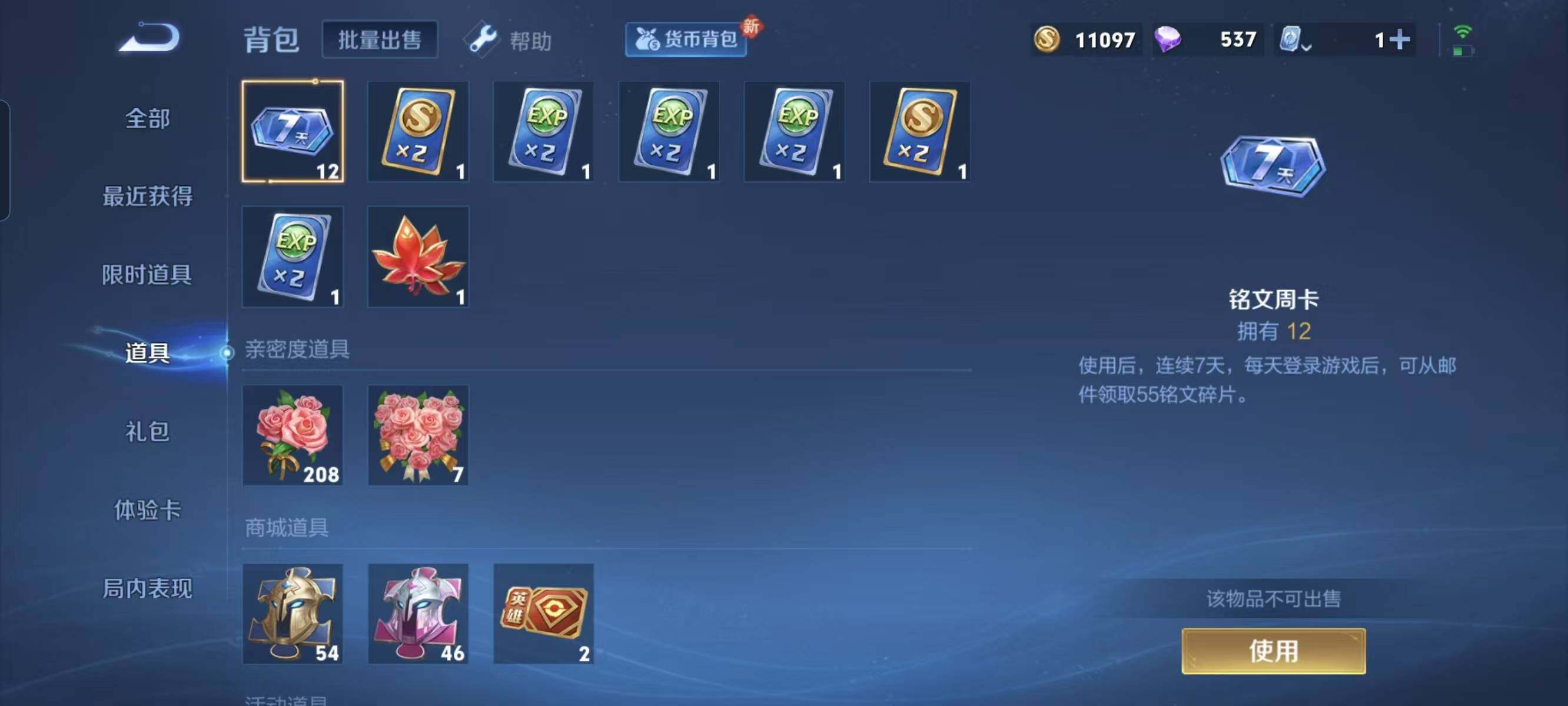 WZ033104225王者荣耀账号详情图11 WZ033104225王者荣耀账号详情图11