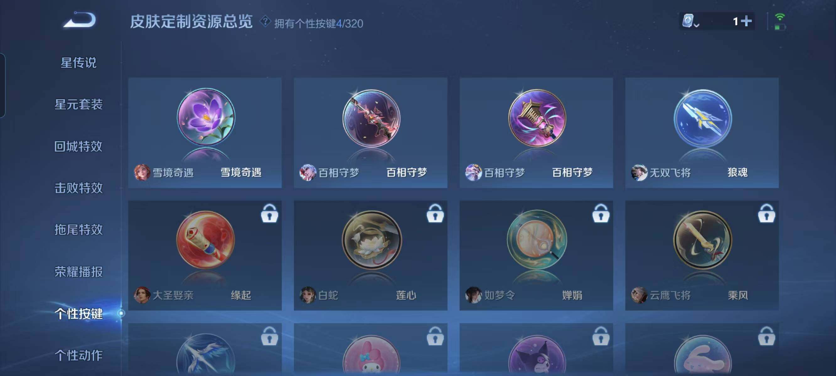 WZ033104225王者荣耀账号详情图12 WZ033104225王者荣耀账号详情图12