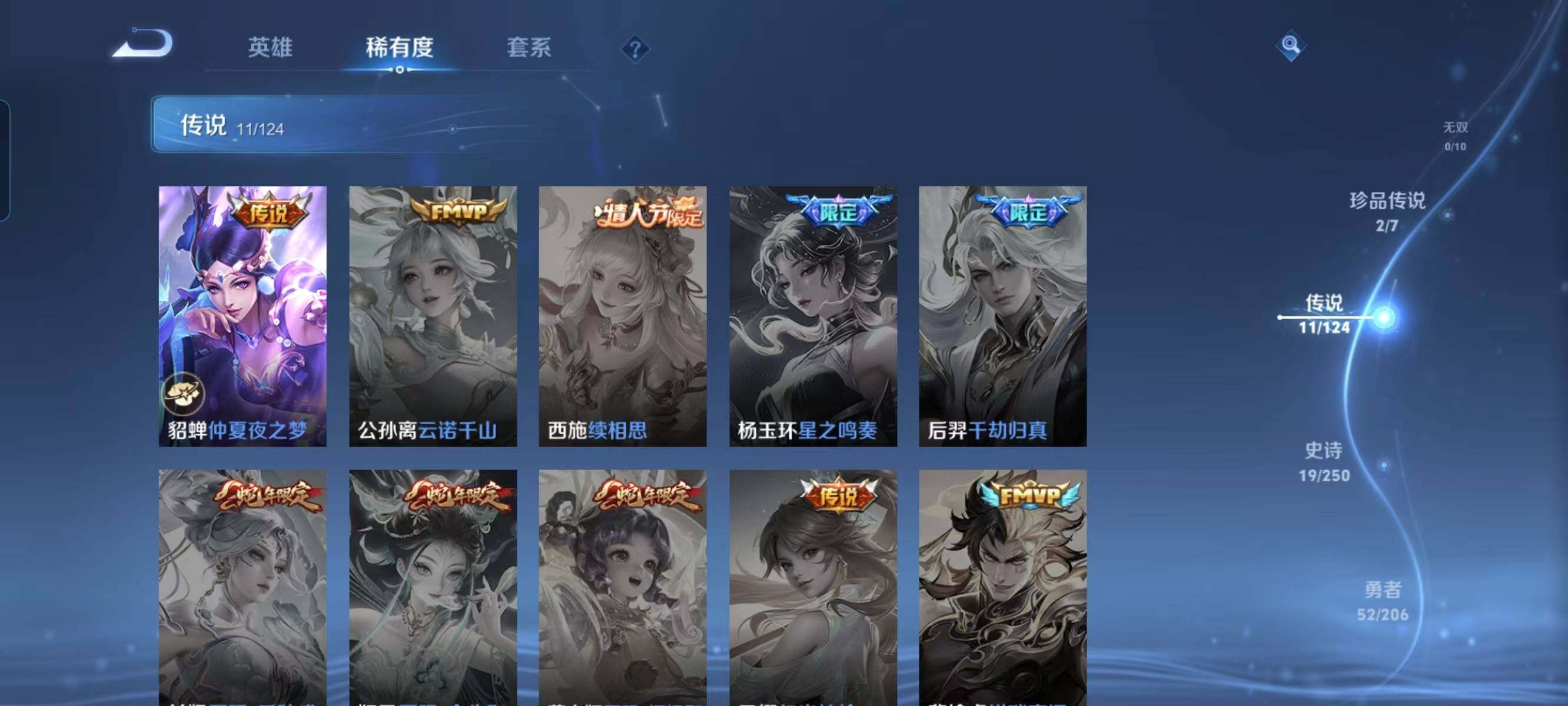 WZ033104225王者荣耀账号详情图14 WZ033104225王者荣耀账号详情图14