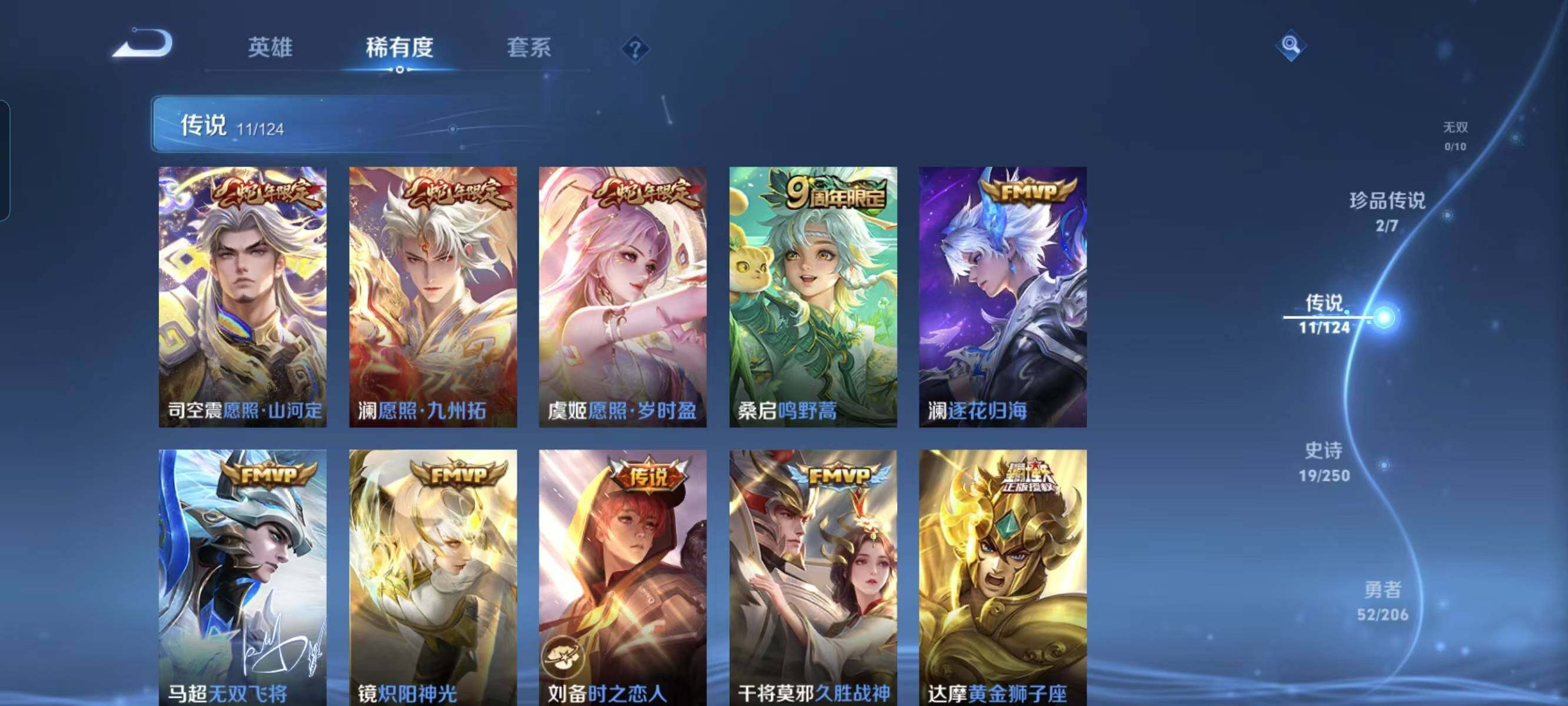 WZ033104225王者荣耀账号详情图15 WZ033104225王者荣耀账号详情图15