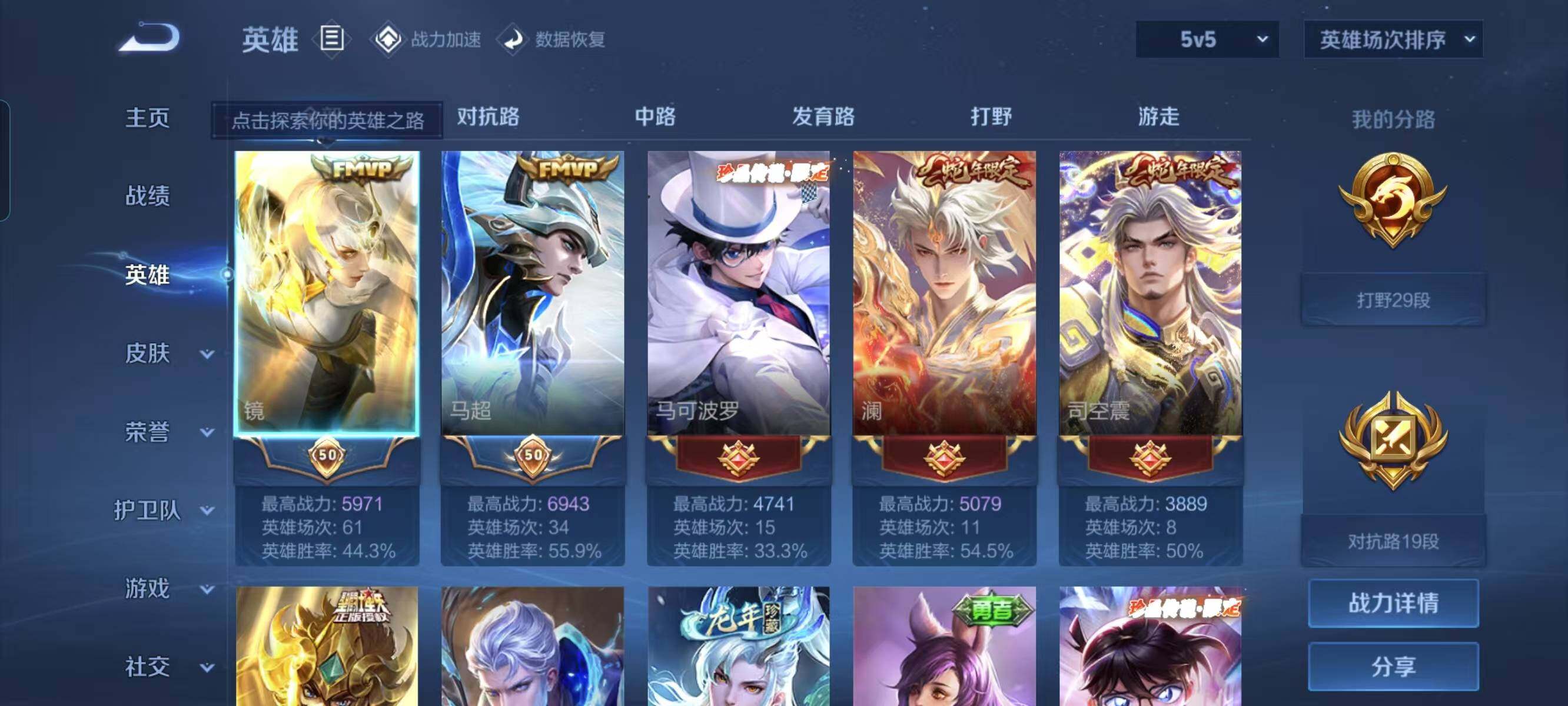 WZ033104225王者荣耀账号详情图17 WZ033104225王者荣耀账号详情图17