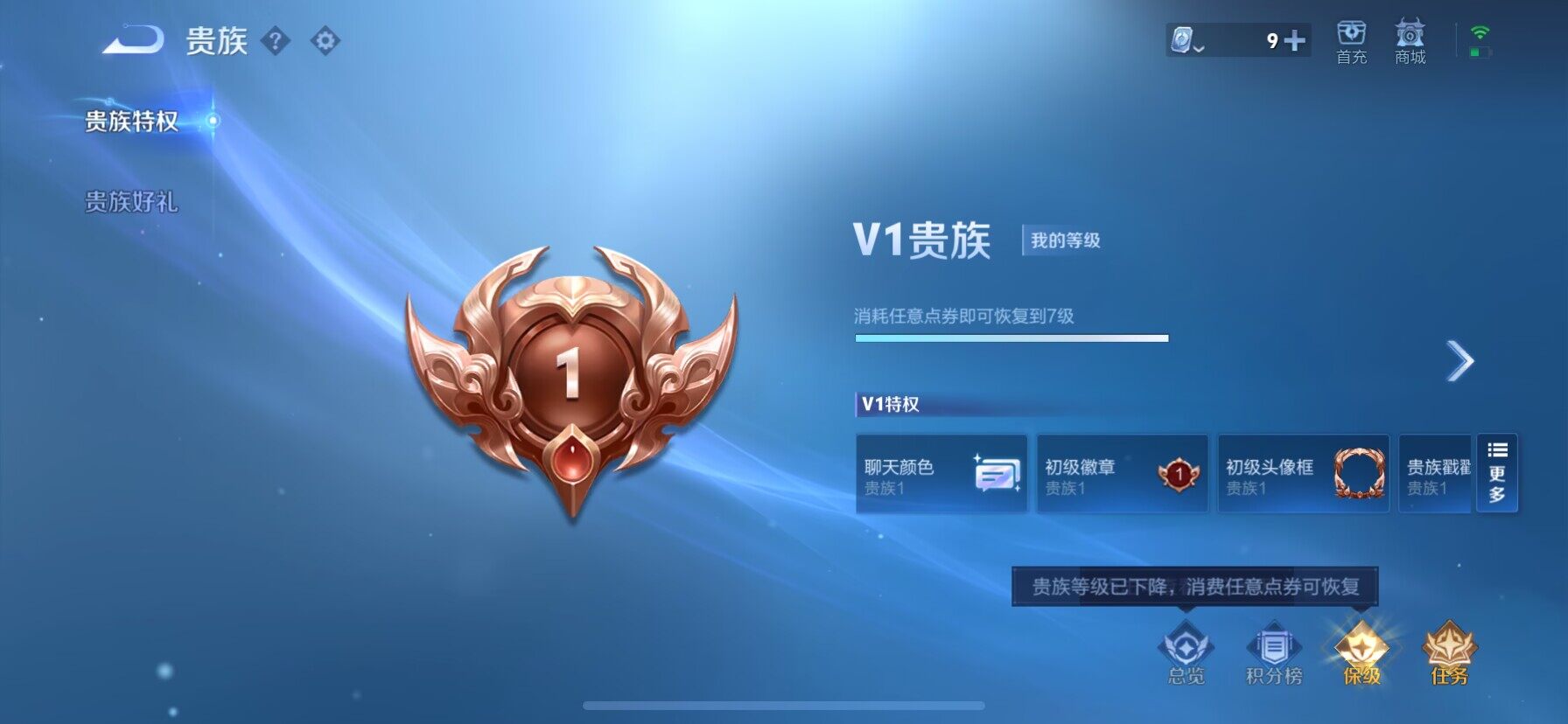 WZ033104209王者荣耀账号详情图5 WZ033104209王者荣耀账号详情图5