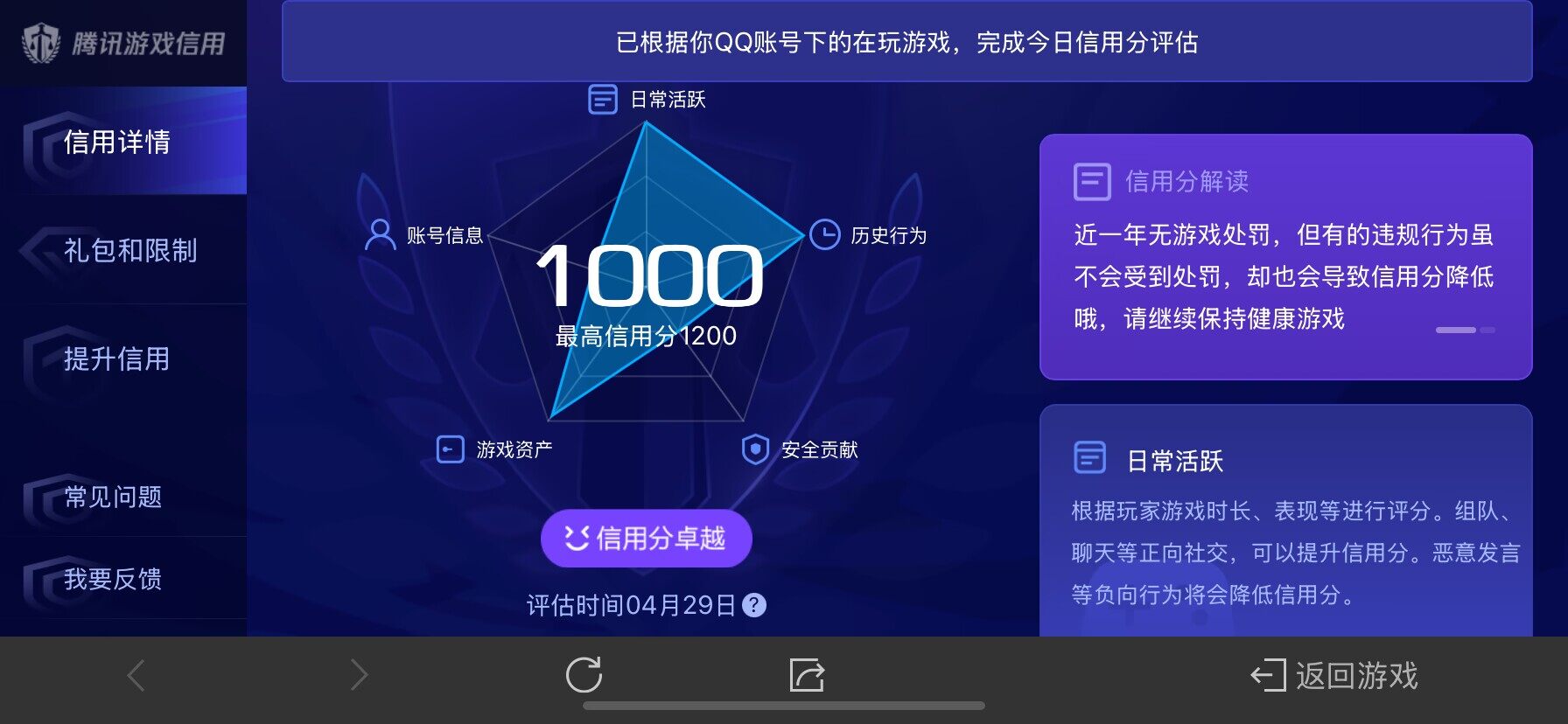 WZ033104209王者荣耀账号详情图7 WZ033104209王者荣耀账号详情图7
