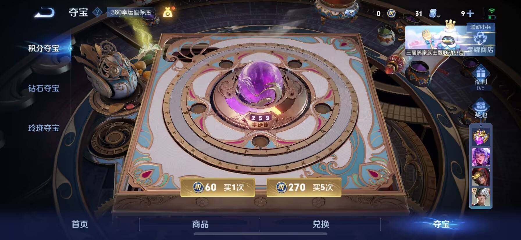 WZ033104209王者荣耀账号详情图8 WZ033104209王者荣耀账号详情图8