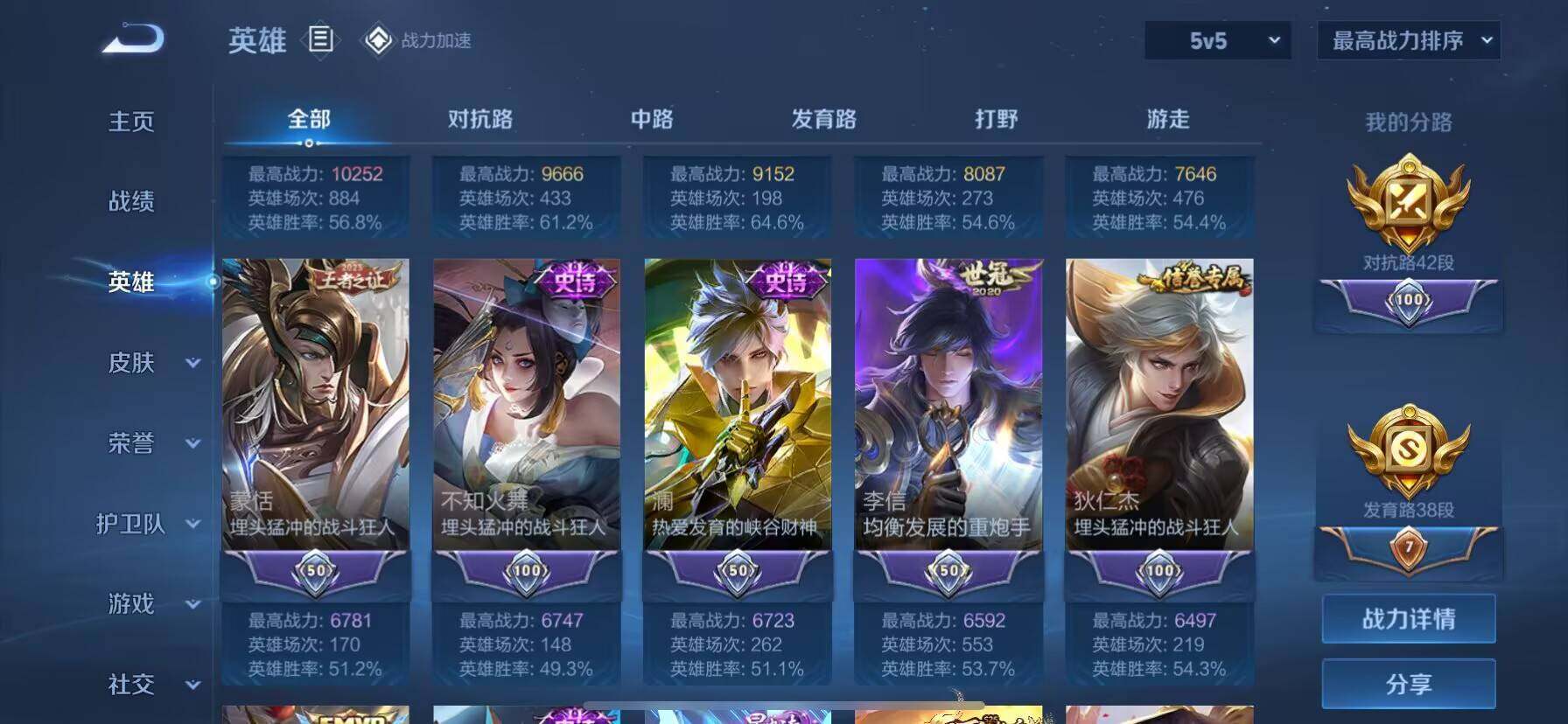 WZ033104209王者荣耀账号详情图13 WZ033104209王者荣耀账号详情图13