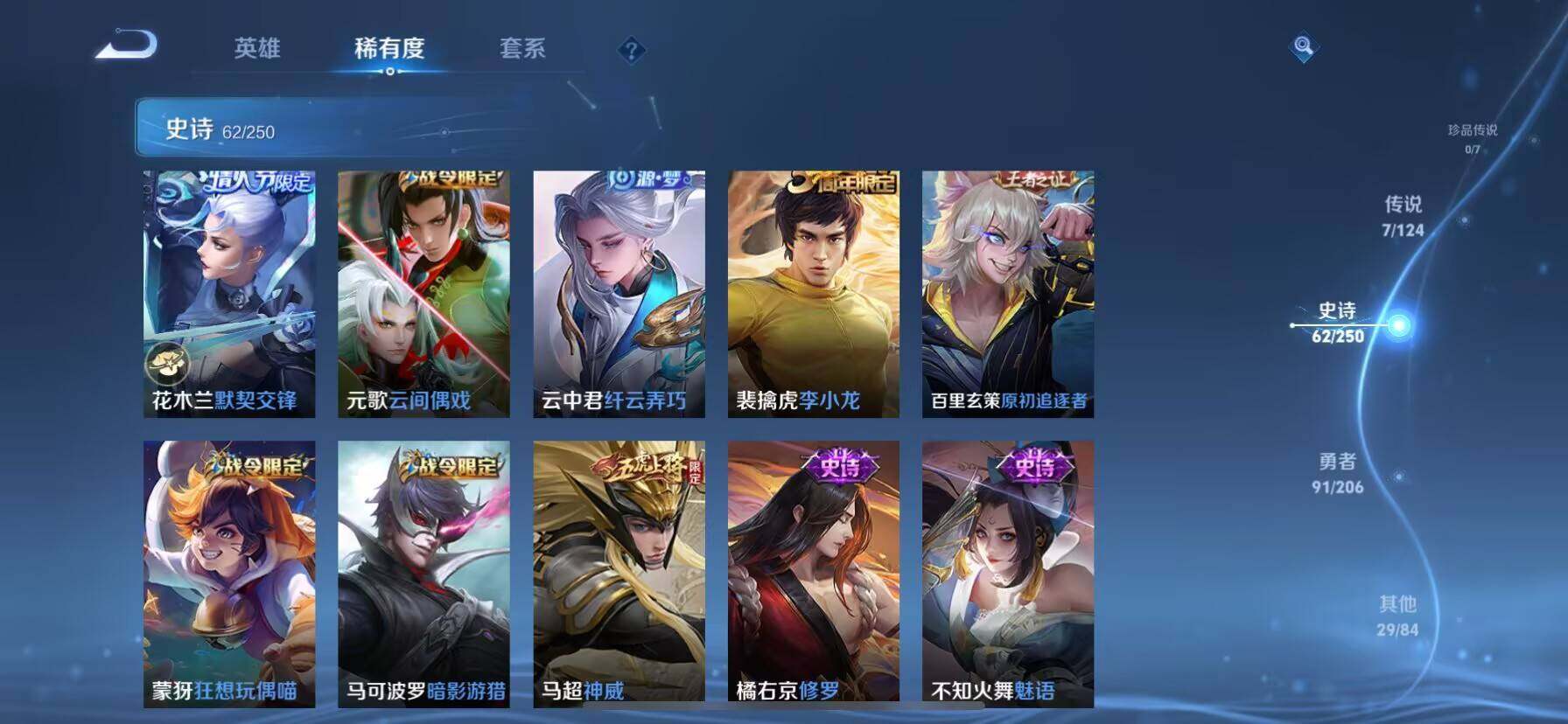WZ033104209王者荣耀账号详情图15 WZ033104209王者荣耀账号详情图15