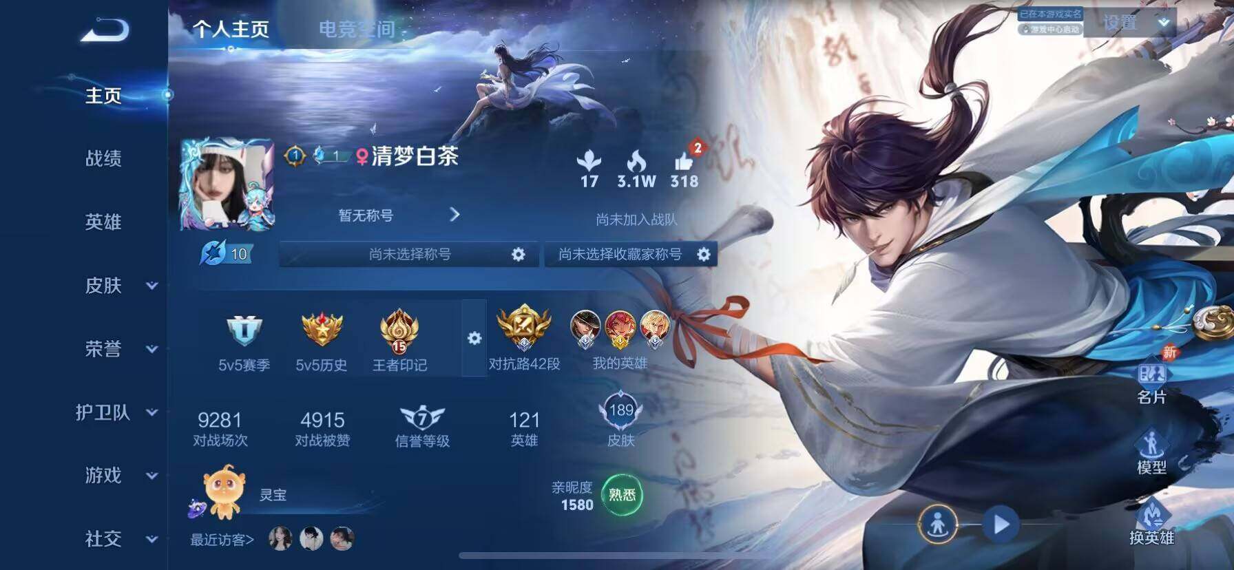 WZ033104209王者荣耀账号详情图17 WZ033104209王者荣耀账号详情图17