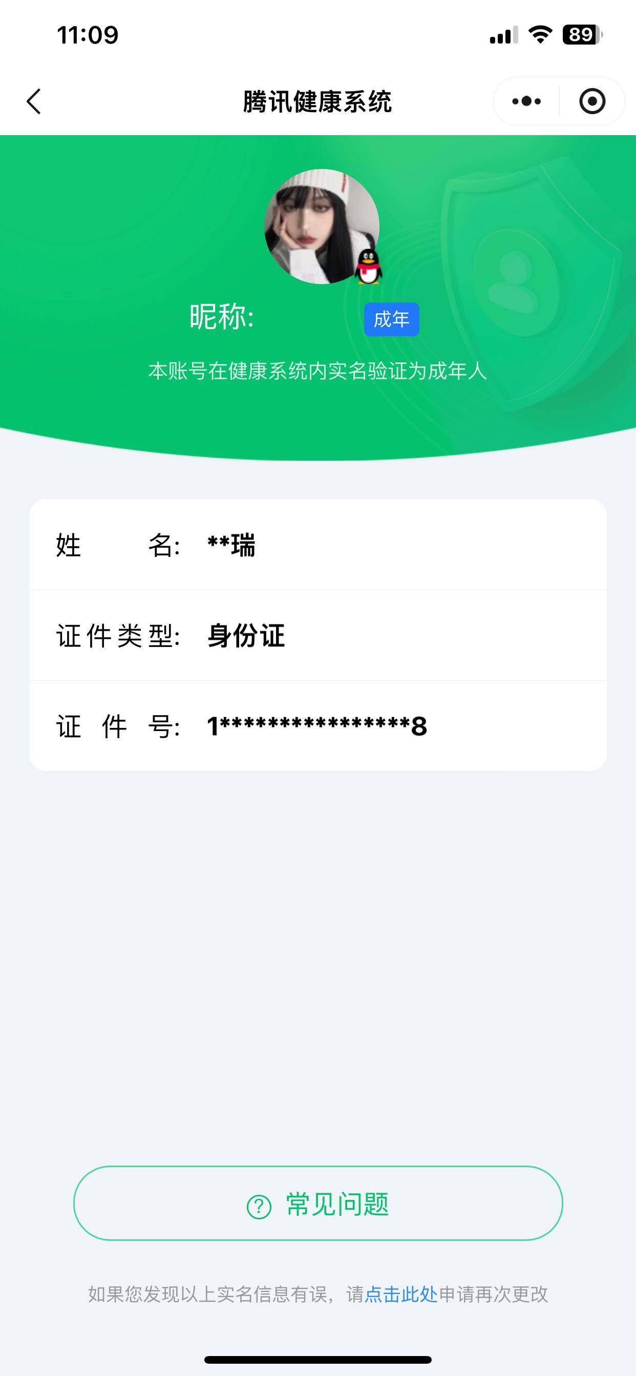 WZ033104209王者荣耀账号详情图18 WZ033104209王者荣耀账号详情图18