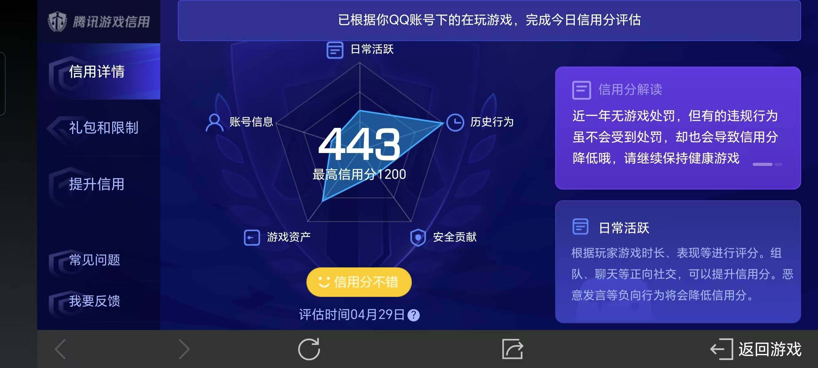 WZ033104205王者荣耀账号详情图7 WZ033104205王者荣耀账号详情图7