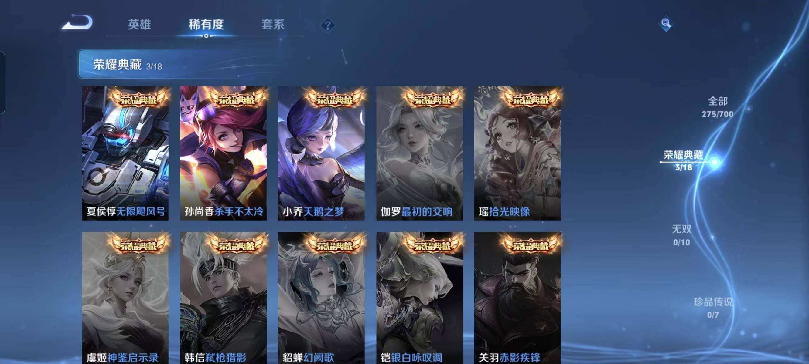 WZ033104205王者荣耀账号详情图10 WZ033104205王者荣耀账号详情图10