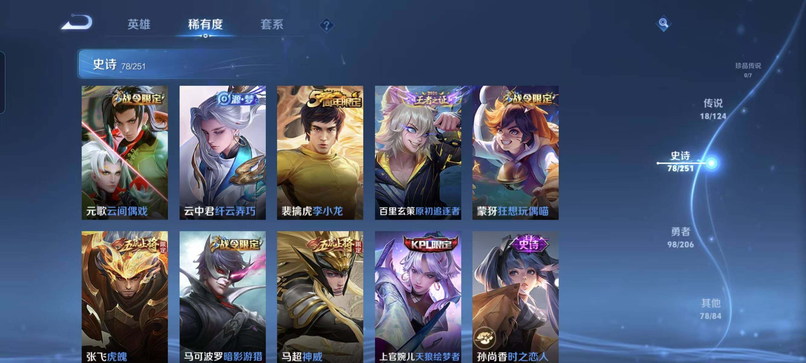 WZ033104205王者荣耀账号详情图11 WZ033104205王者荣耀账号详情图11