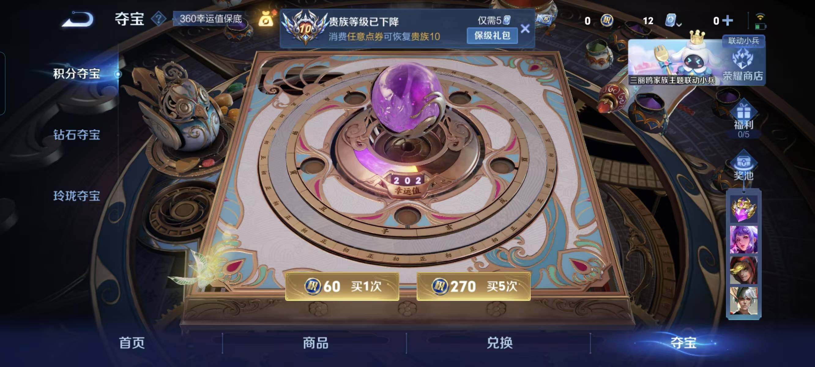 WZ033104205王者荣耀账号详情图15 WZ033104205王者荣耀账号详情图15