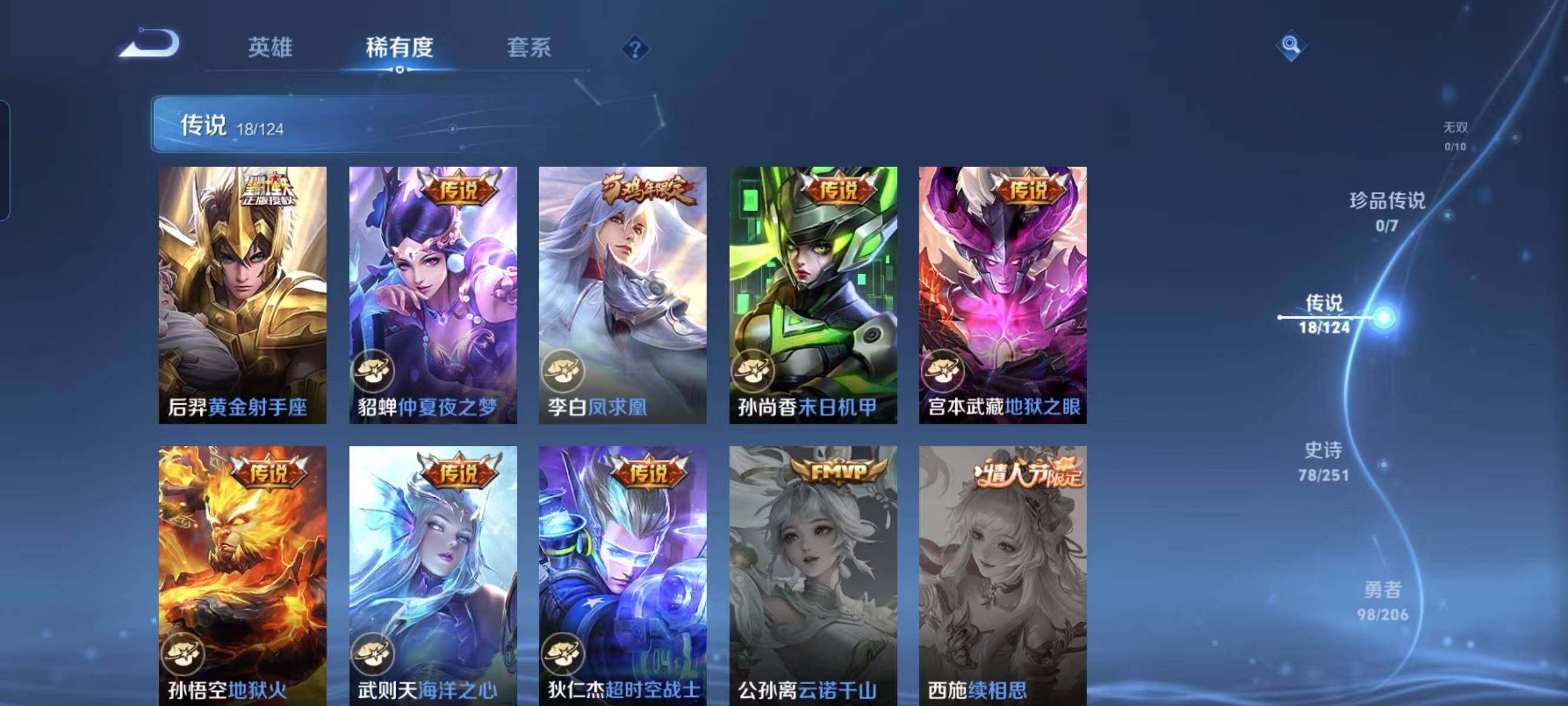 WZ033104205王者荣耀账号详情图18 WZ033104205王者荣耀账号详情图18