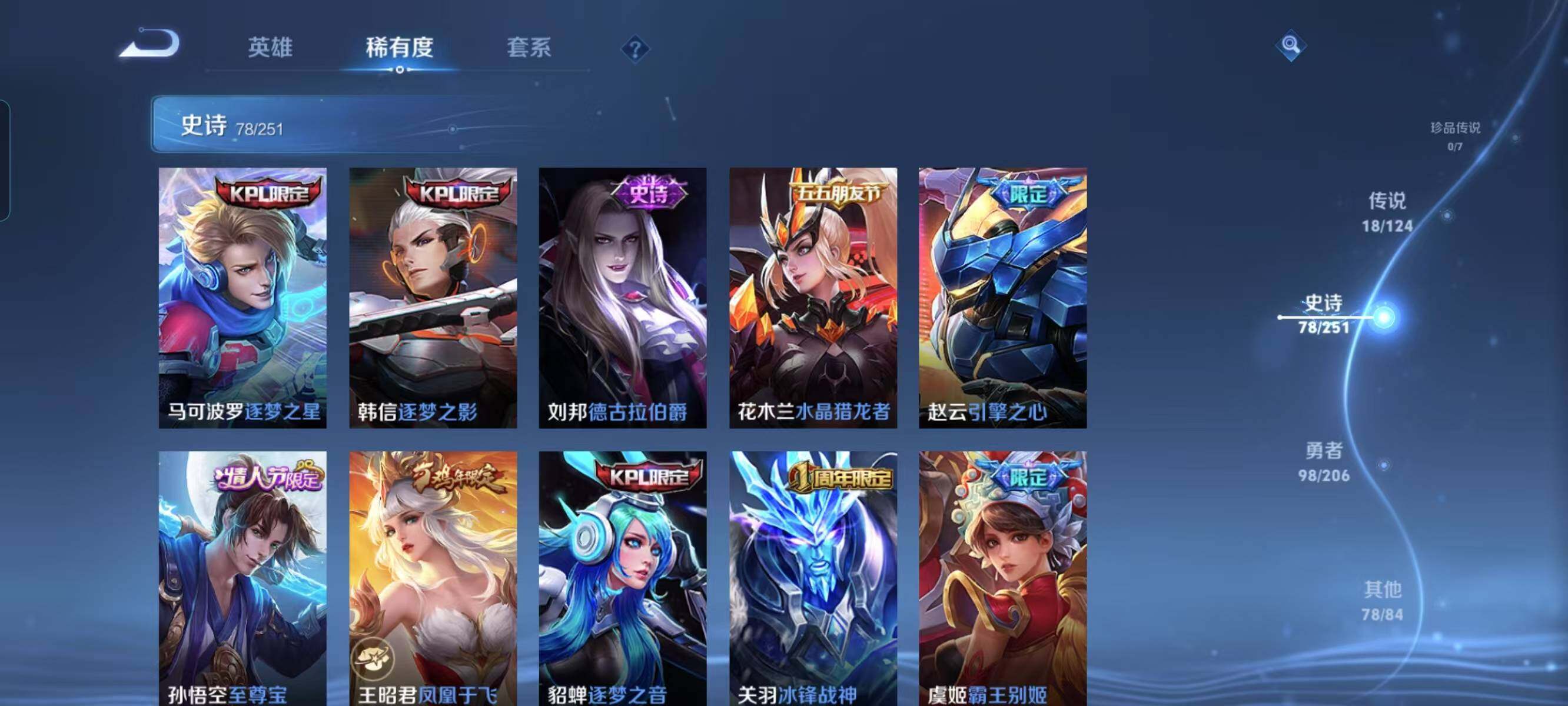 WZ033104205王者荣耀账号详情图20 WZ033104205王者荣耀账号详情图20