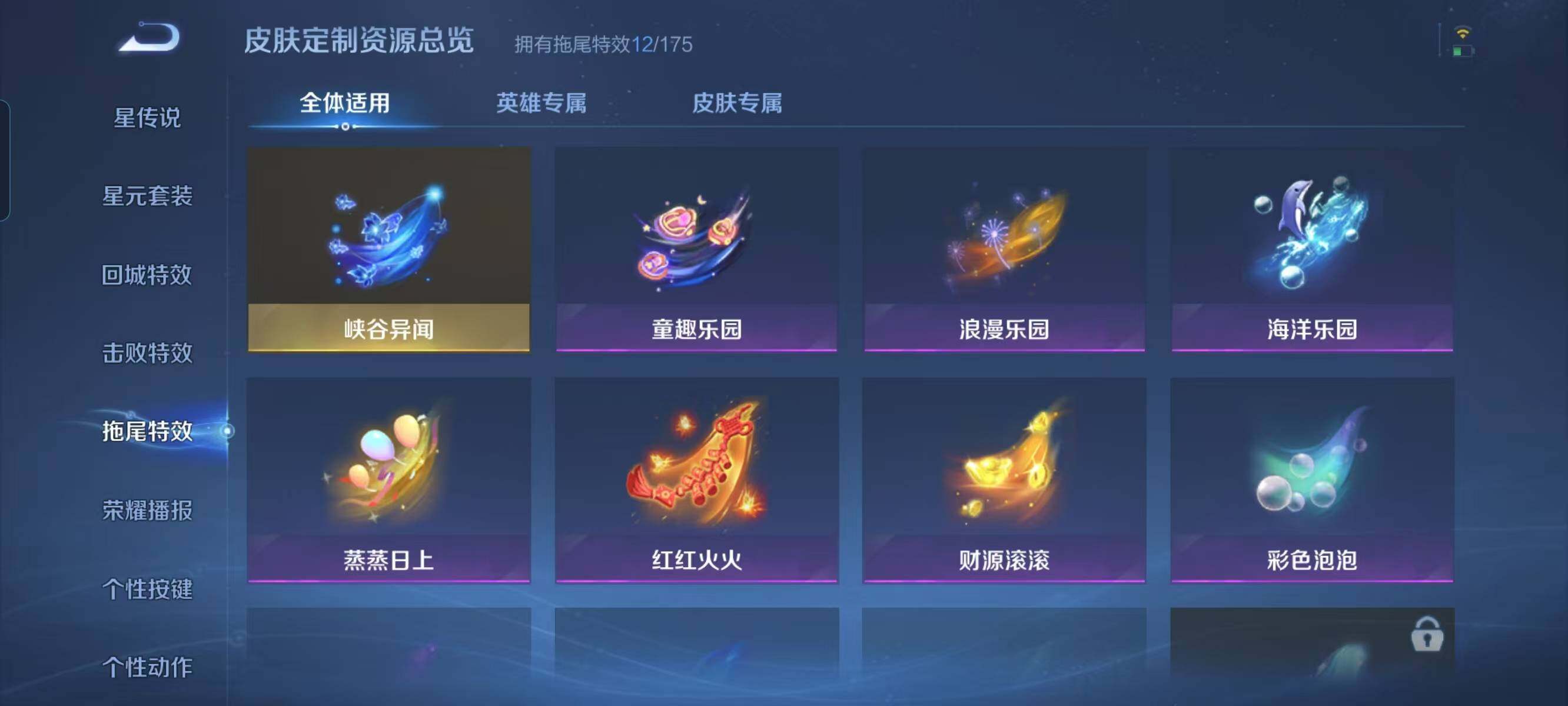 WZ033104205王者荣耀账号详情图23 WZ033104205王者荣耀账号详情图23