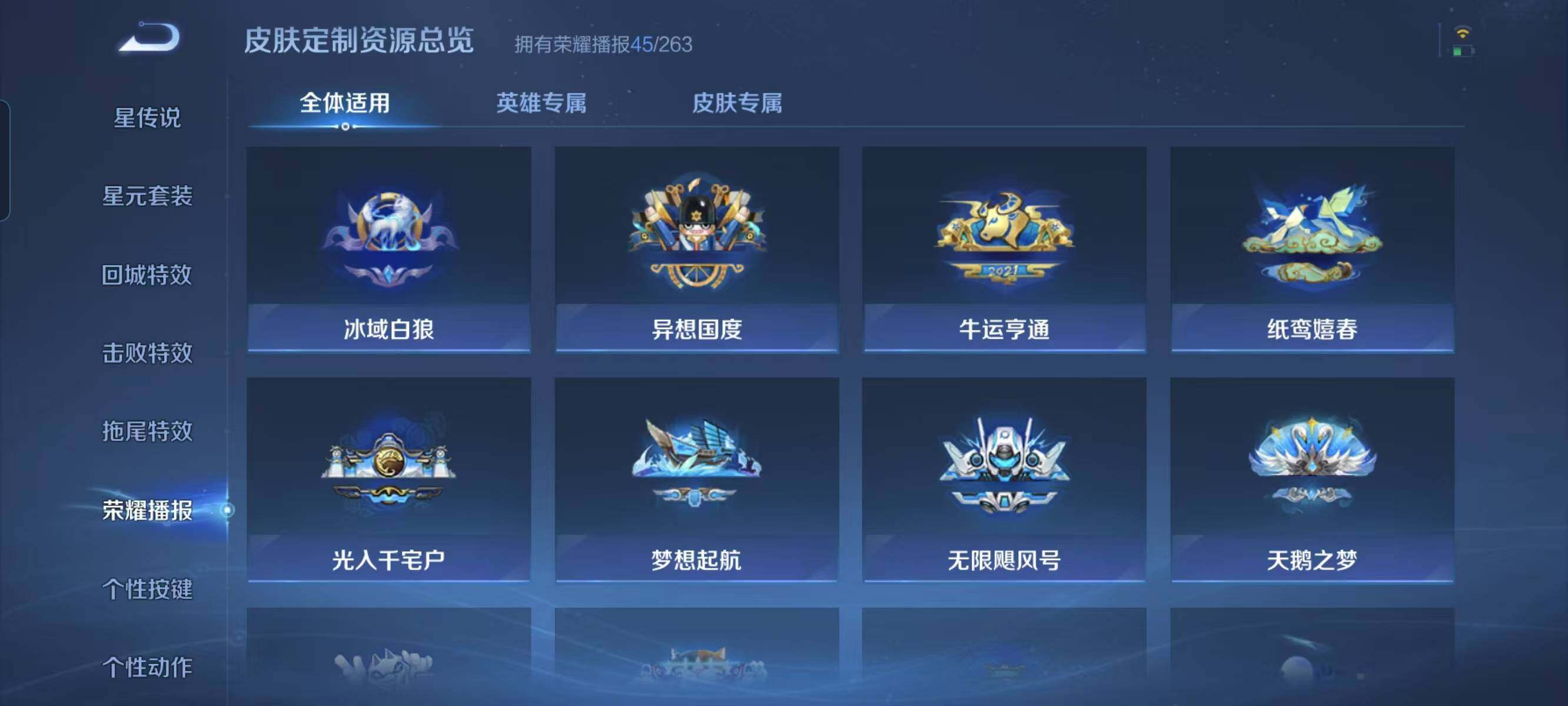 WZ033104205王者荣耀账号详情图24 WZ033104205王者荣耀账号详情图24