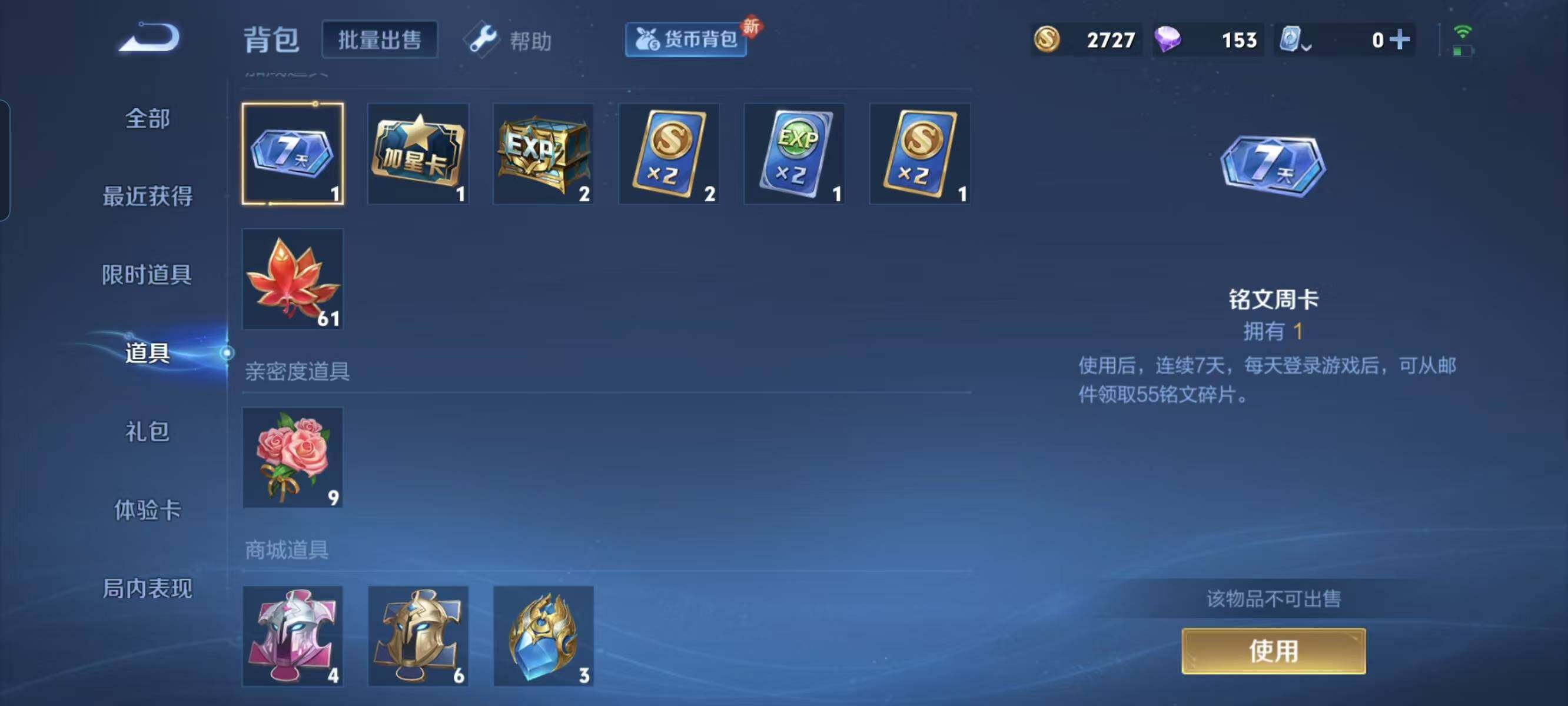 WZ033104205王者荣耀账号详情图25 WZ033104205王者荣耀账号详情图25