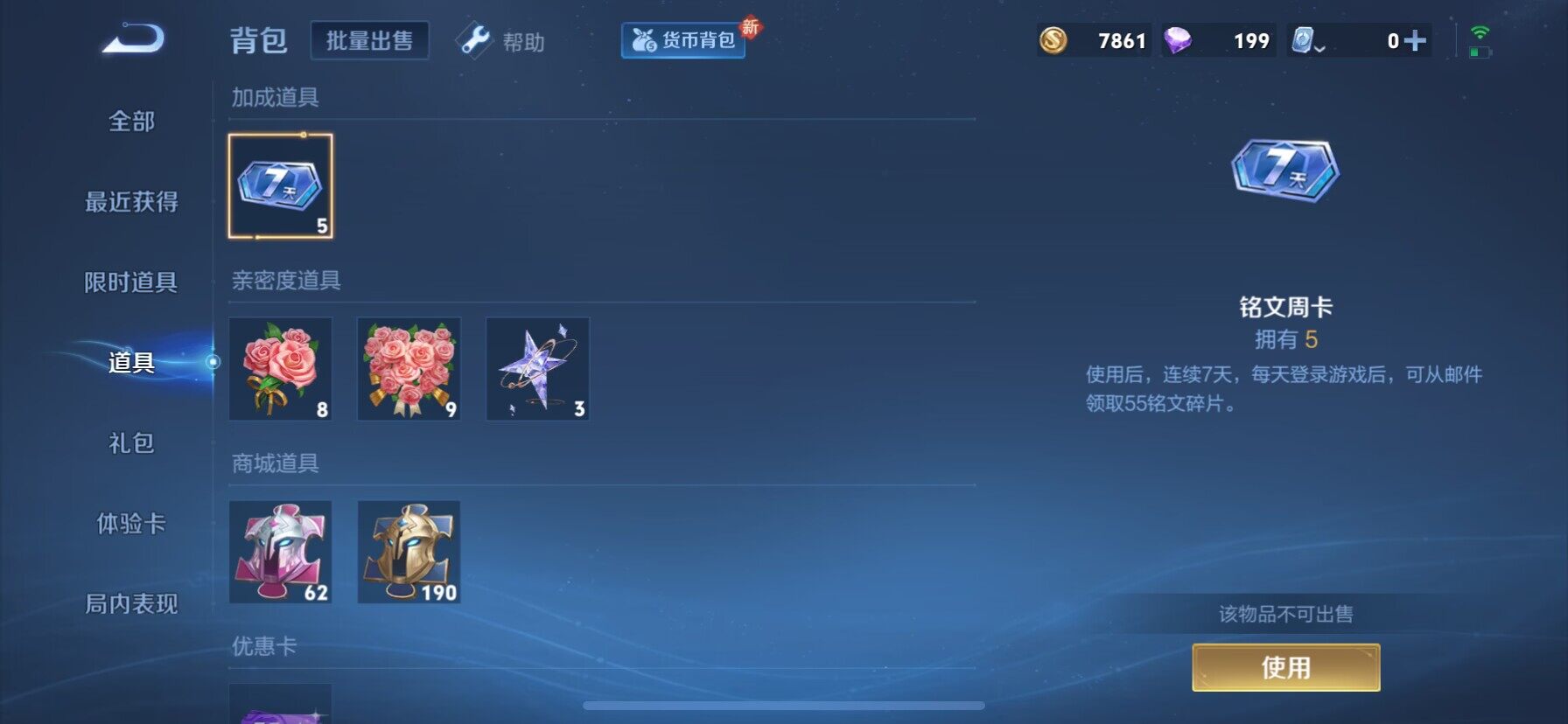 WZ033104202王者荣耀账号详情图6 WZ033104202王者荣耀账号详情图6