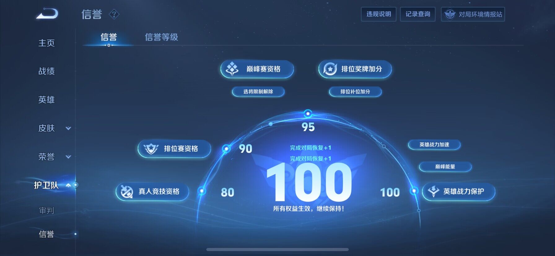 WZ033104202王者荣耀账号详情图7 WZ033104202王者荣耀账号详情图7