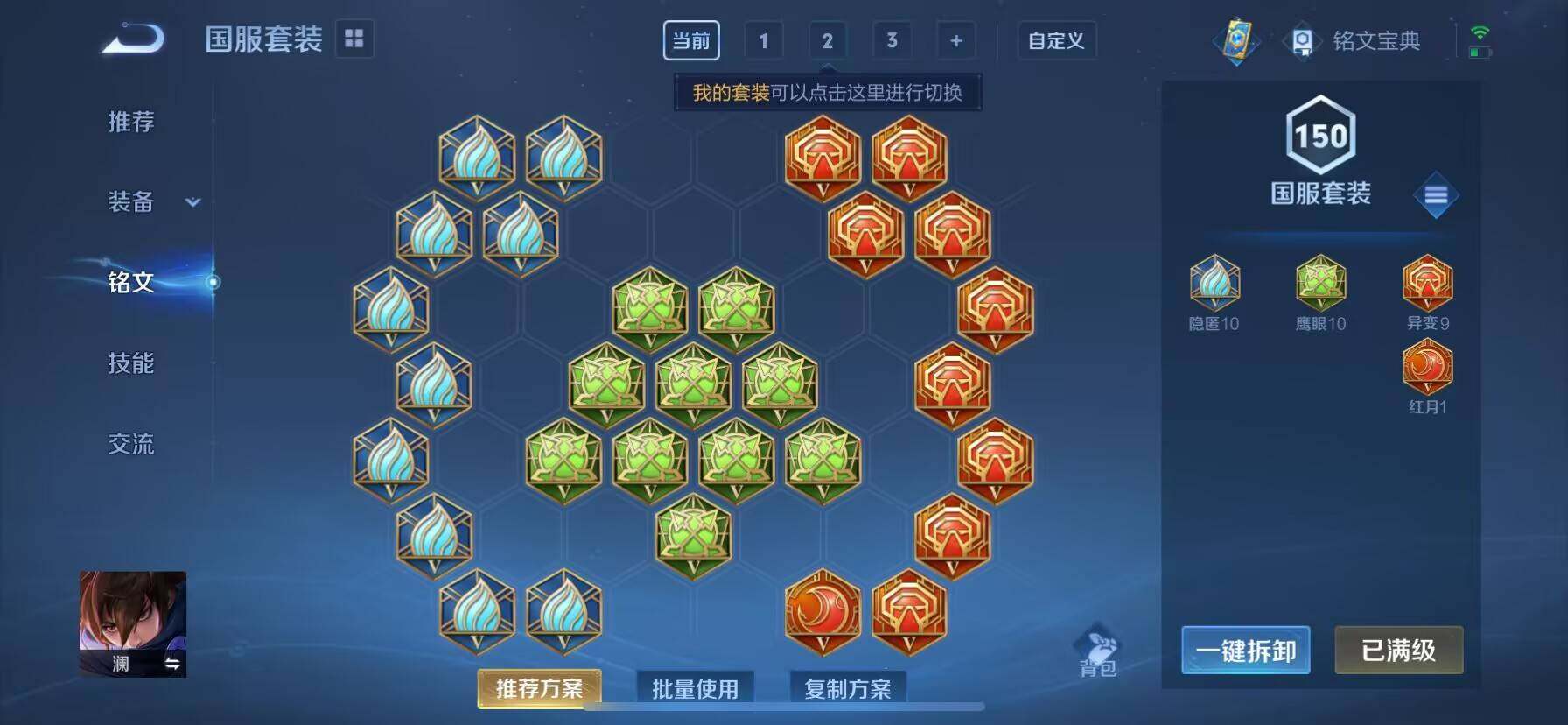 WZ033104202王者荣耀账号详情图8 WZ033104202王者荣耀账号详情图8