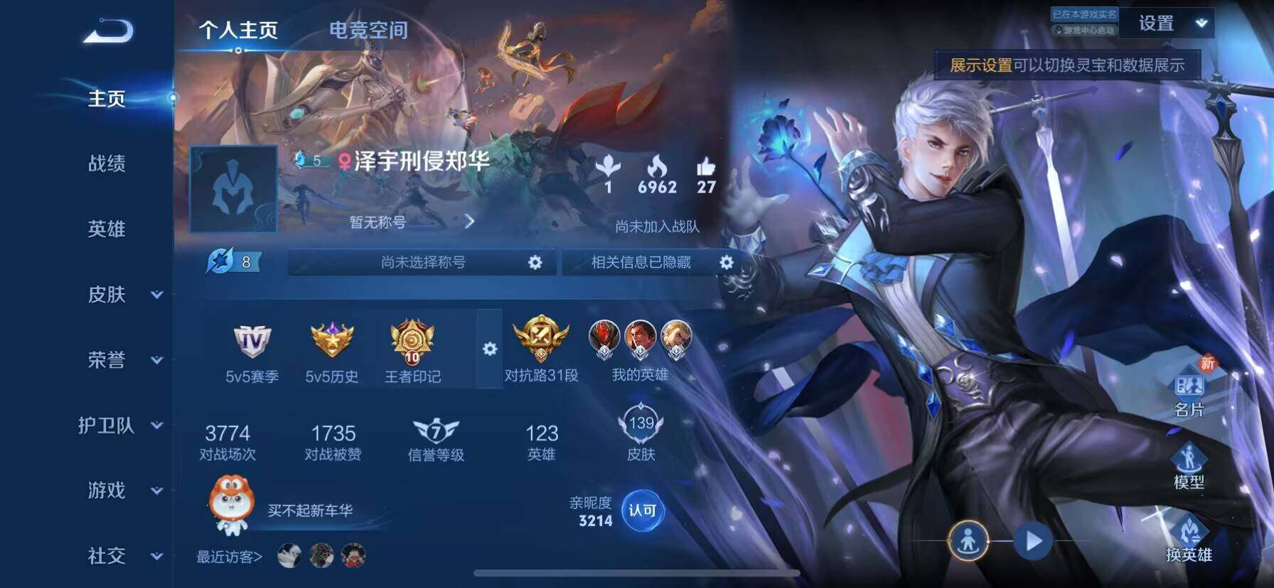 WZ033104202王者荣耀账号详情图9 WZ033104202王者荣耀账号详情图9