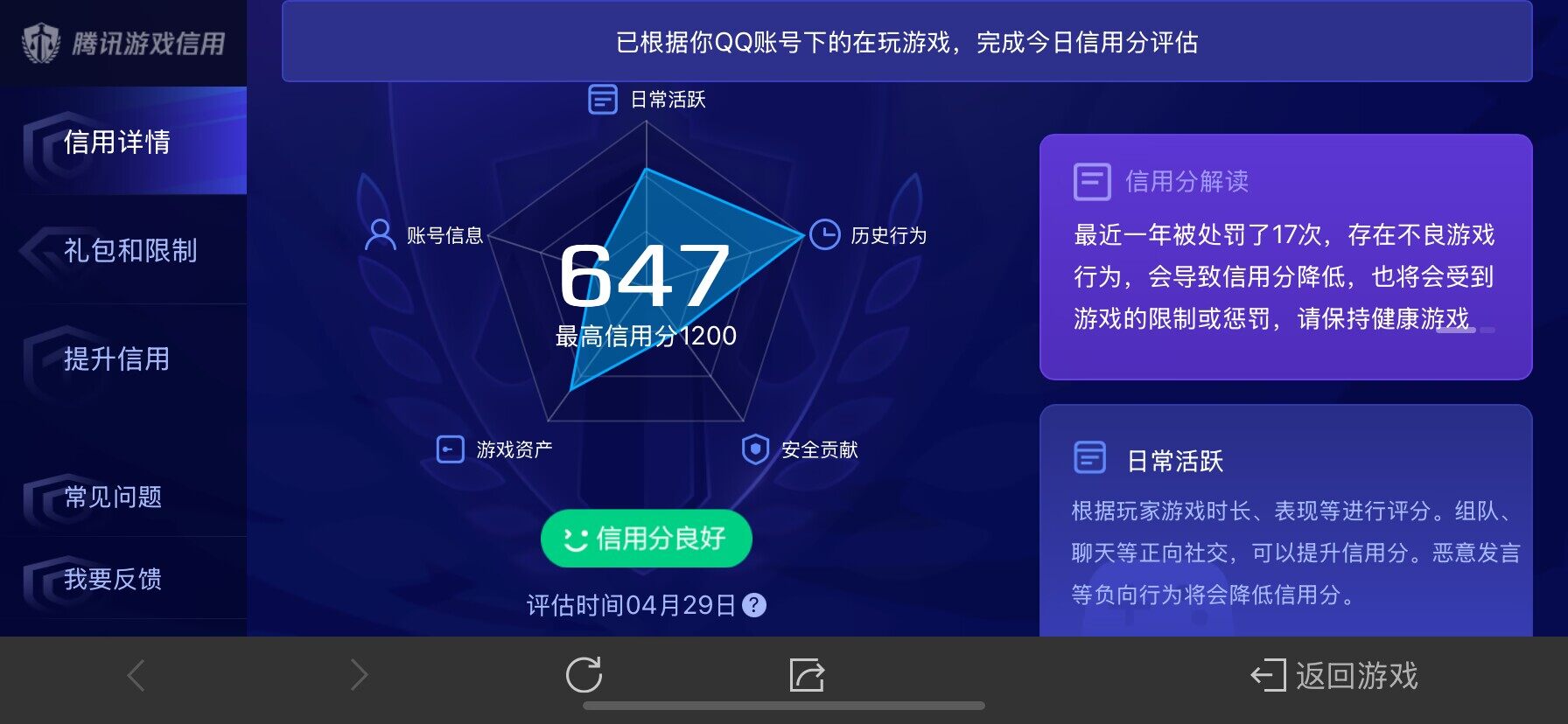WZ033104202王者荣耀账号详情图12 WZ033104202王者荣耀账号详情图12