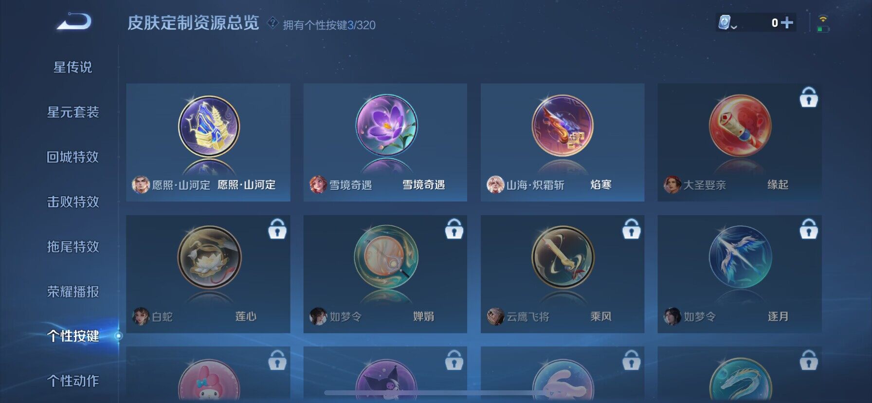 WZ033104202王者荣耀账号详情图14 WZ033104202王者荣耀账号详情图14