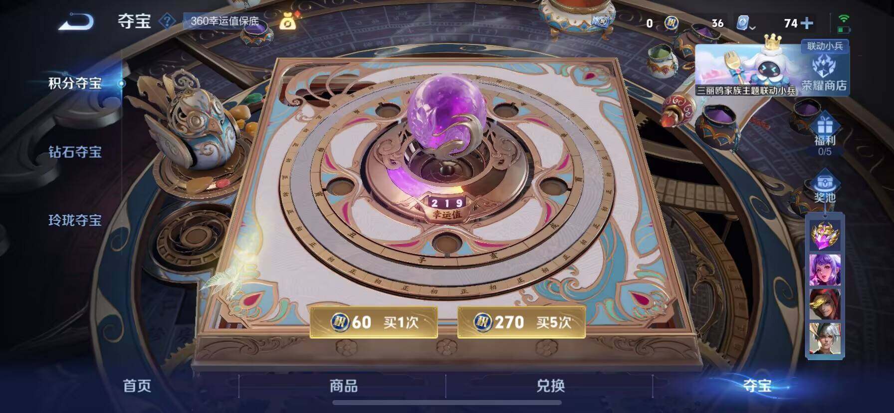 WZ033104193王者荣耀账号详情图5