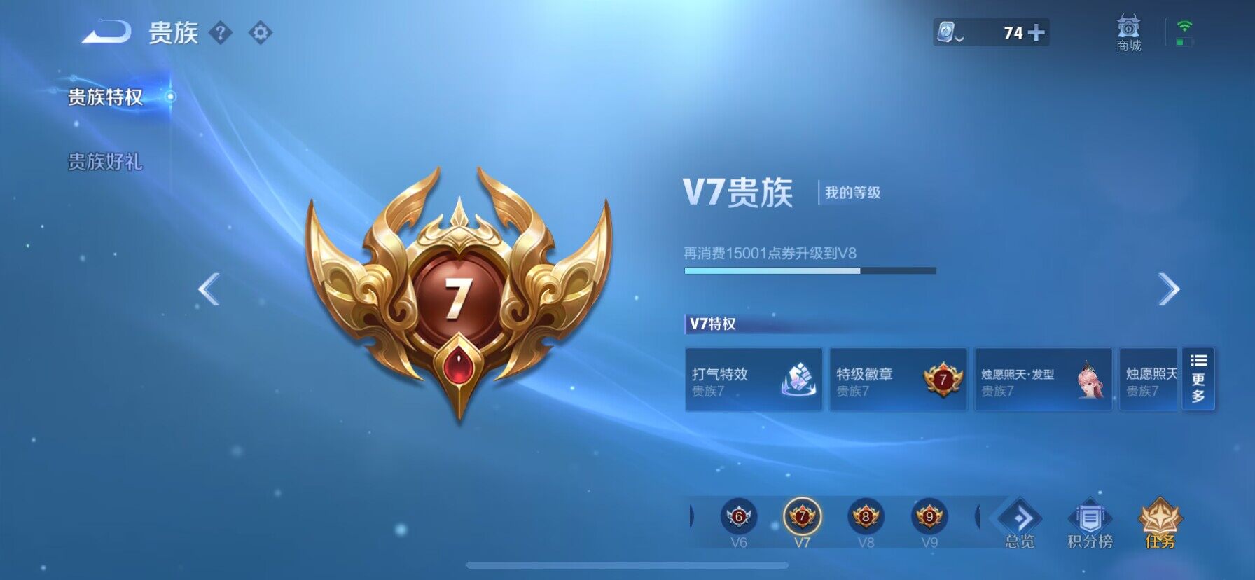 WZ033104193王者荣耀账号详情图6