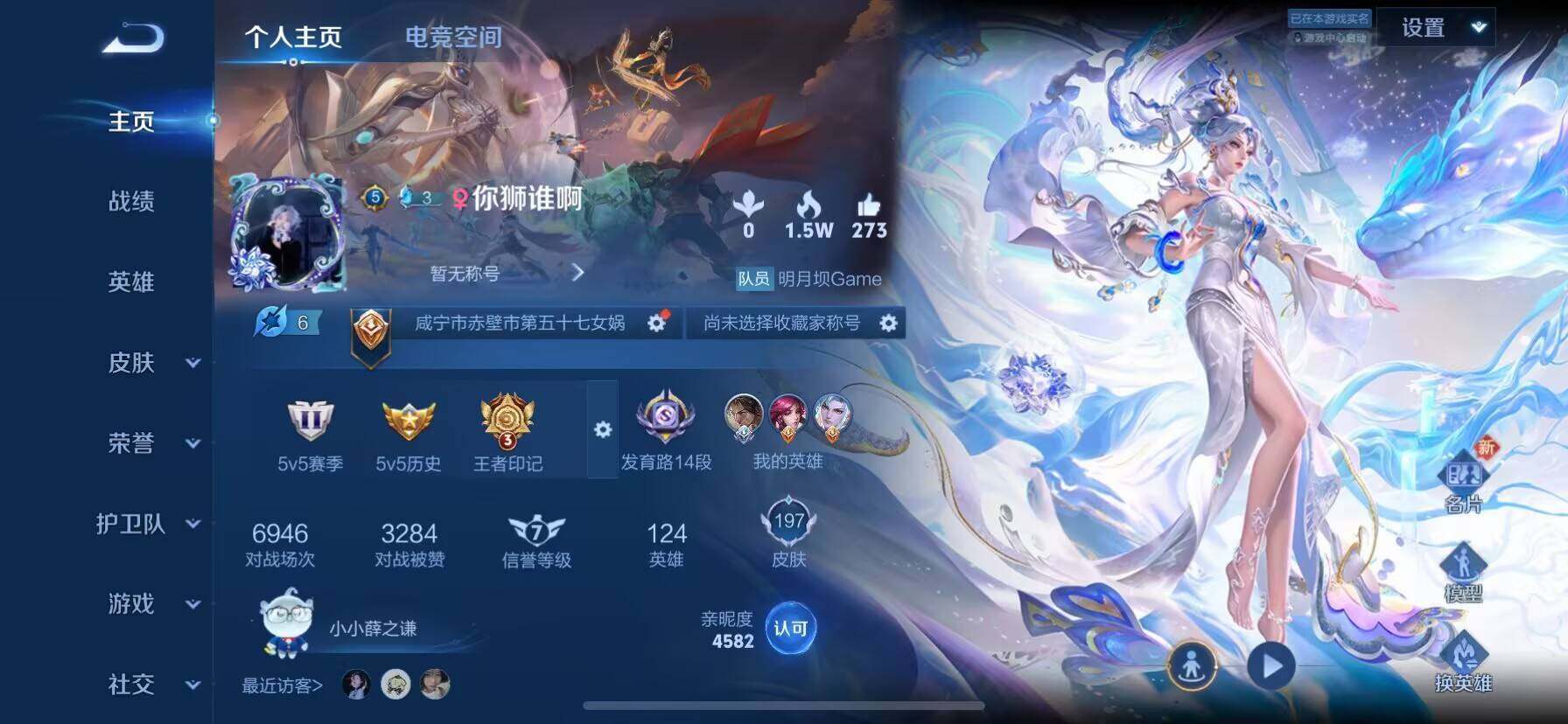 WZ033104193王者荣耀账号详情图10