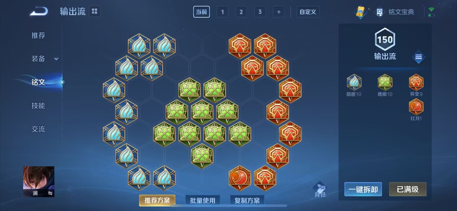 WZ033104193王者荣耀账号详情图11