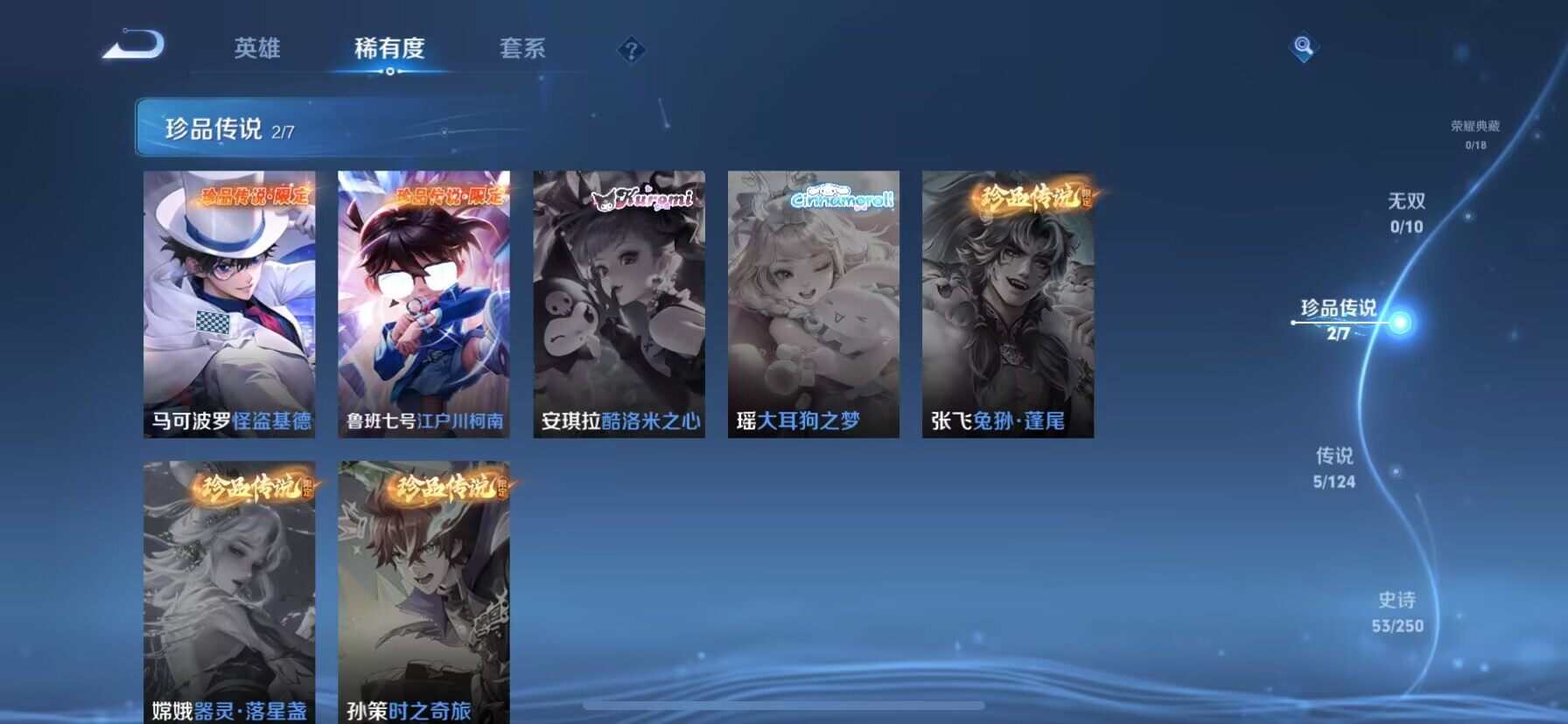 WZ033104193王者荣耀账号详情图12