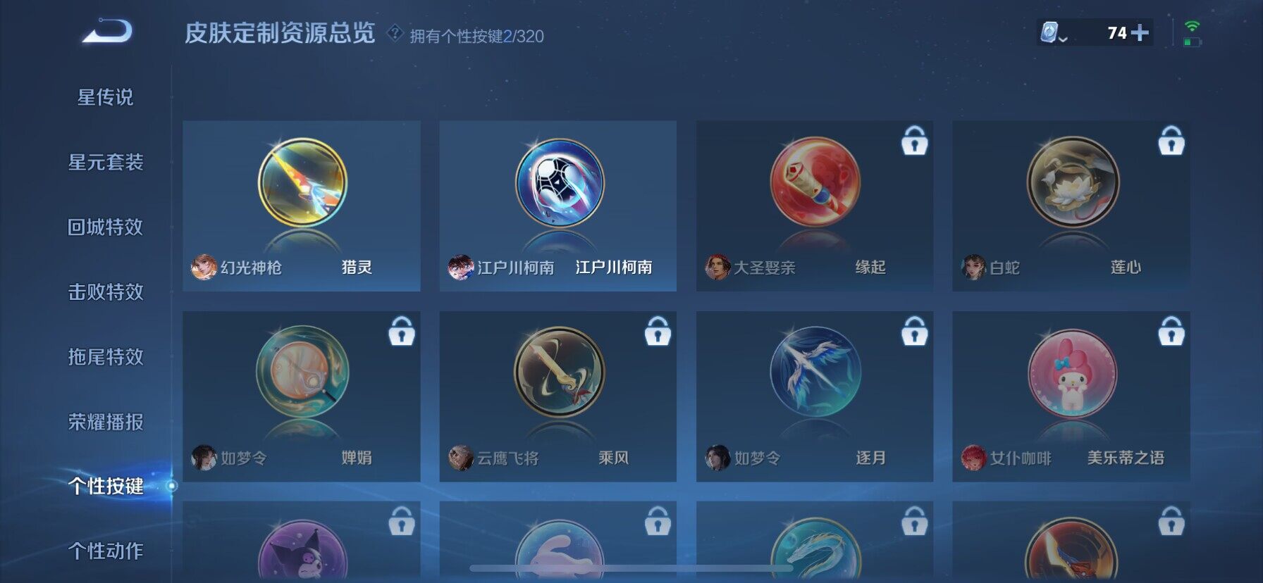 WZ033104193王者荣耀账号详情图13