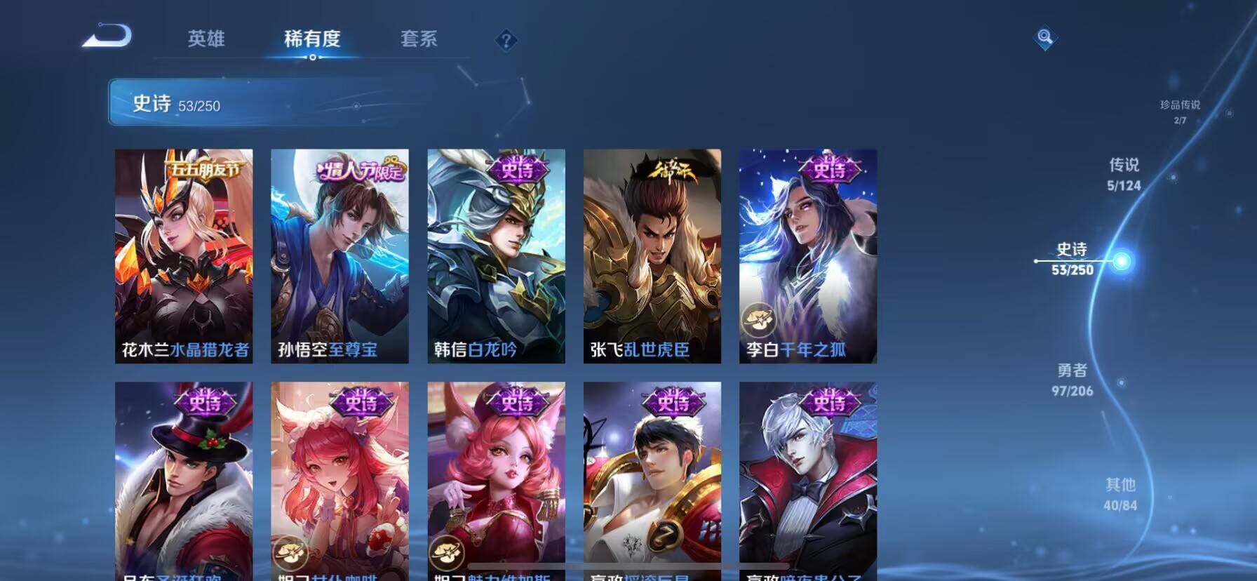 WZ033104193王者荣耀账号详情图17