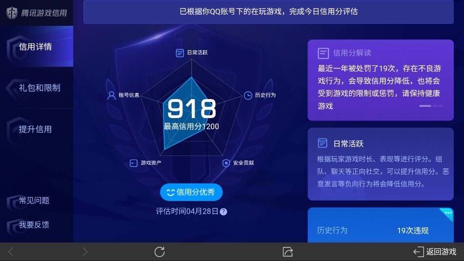 WZ033104197王者荣耀账号详情图9 WZ033104197王者荣耀账号详情图9